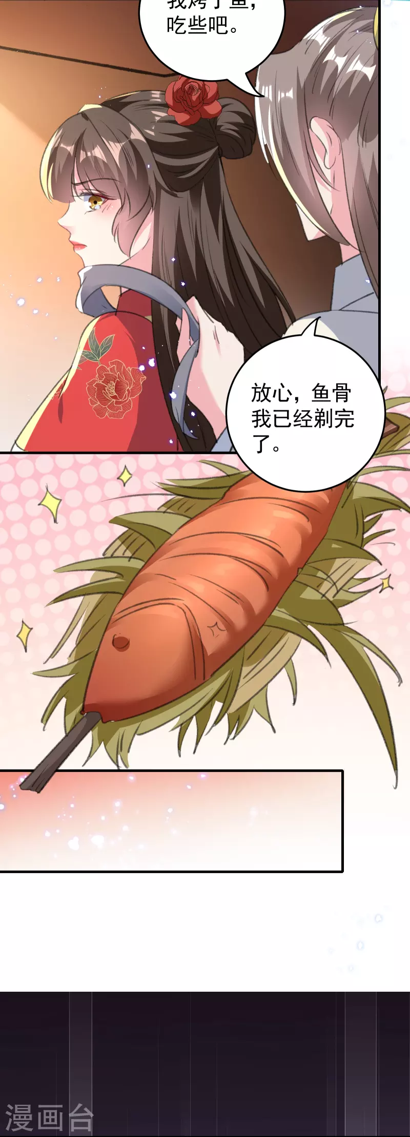 🍝坏心王爷别惹我 第293话 里应外合 第15页