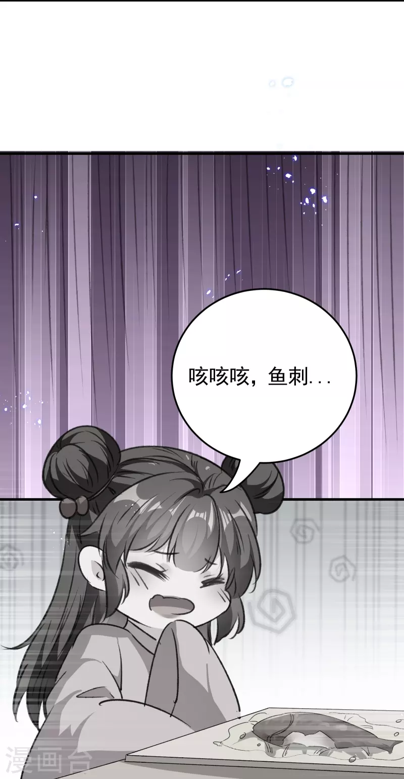 🍝坏心王爷别惹我 第293话 里应外合 第16页