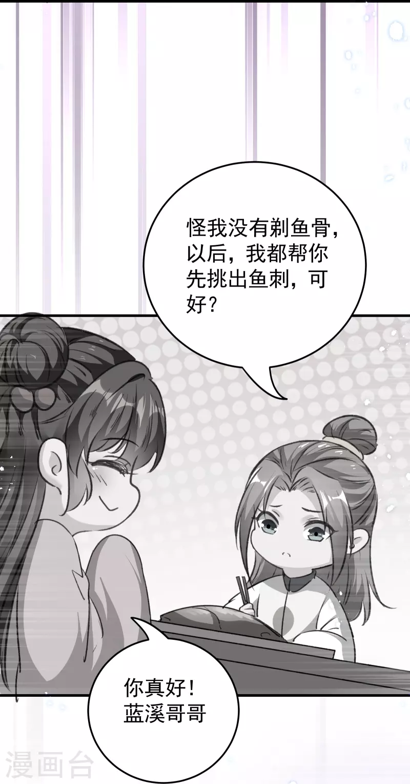 🍝坏心王爷别惹我 第293话 里应外合 第17页