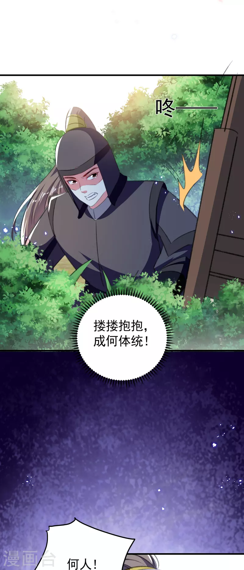 🍝坏心王爷别惹我 第293话 里应外合 第23页