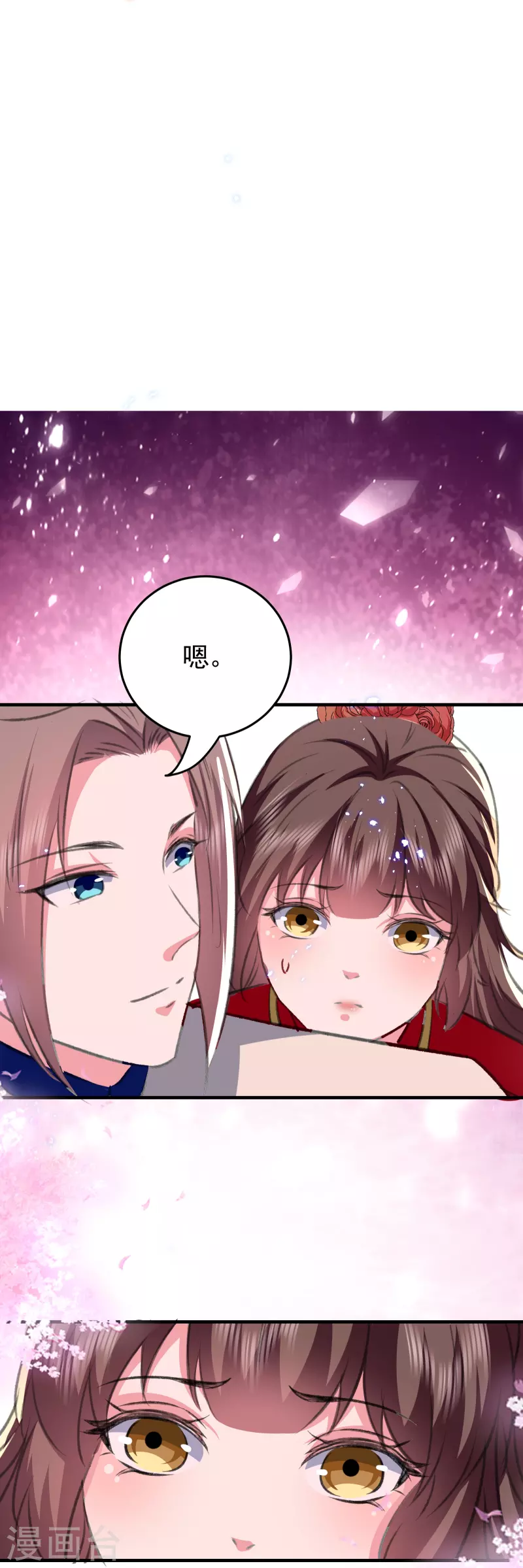 🍝坏心王爷别惹我 第293话 里应外合 第26页