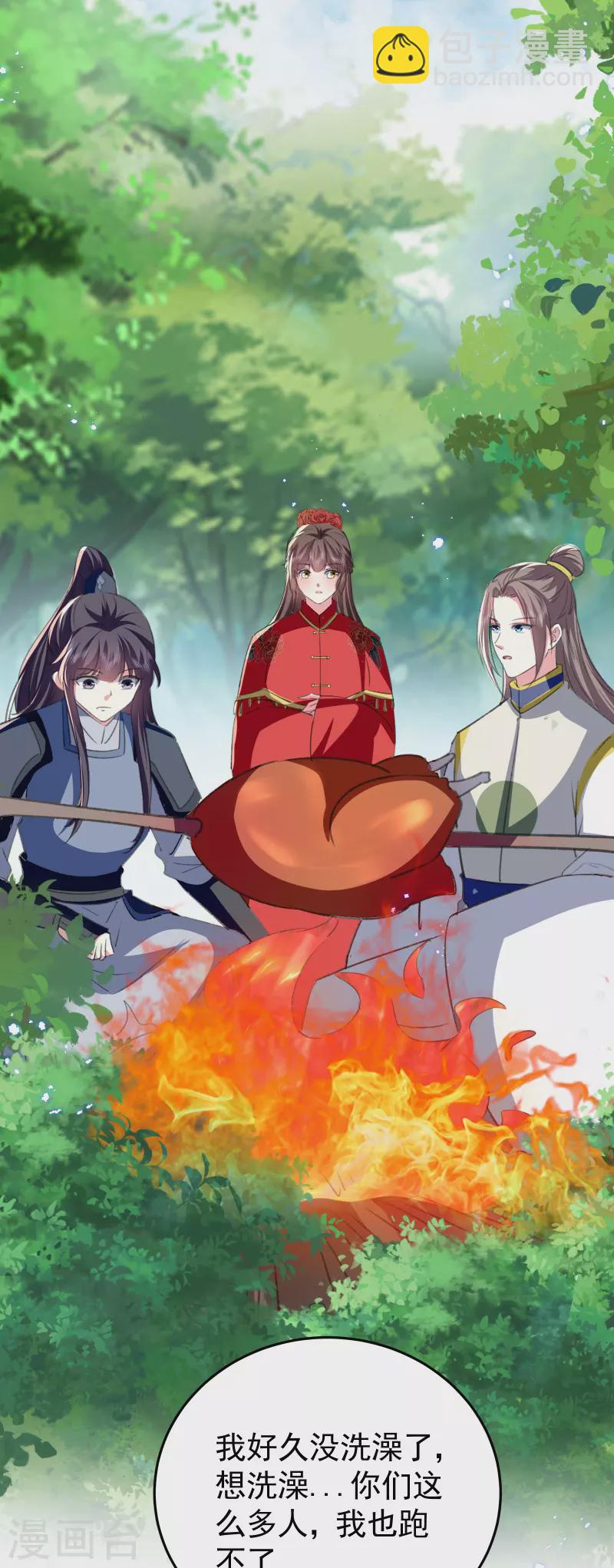 🍝坏心王爷别惹我 第293话 里应外合 第28页