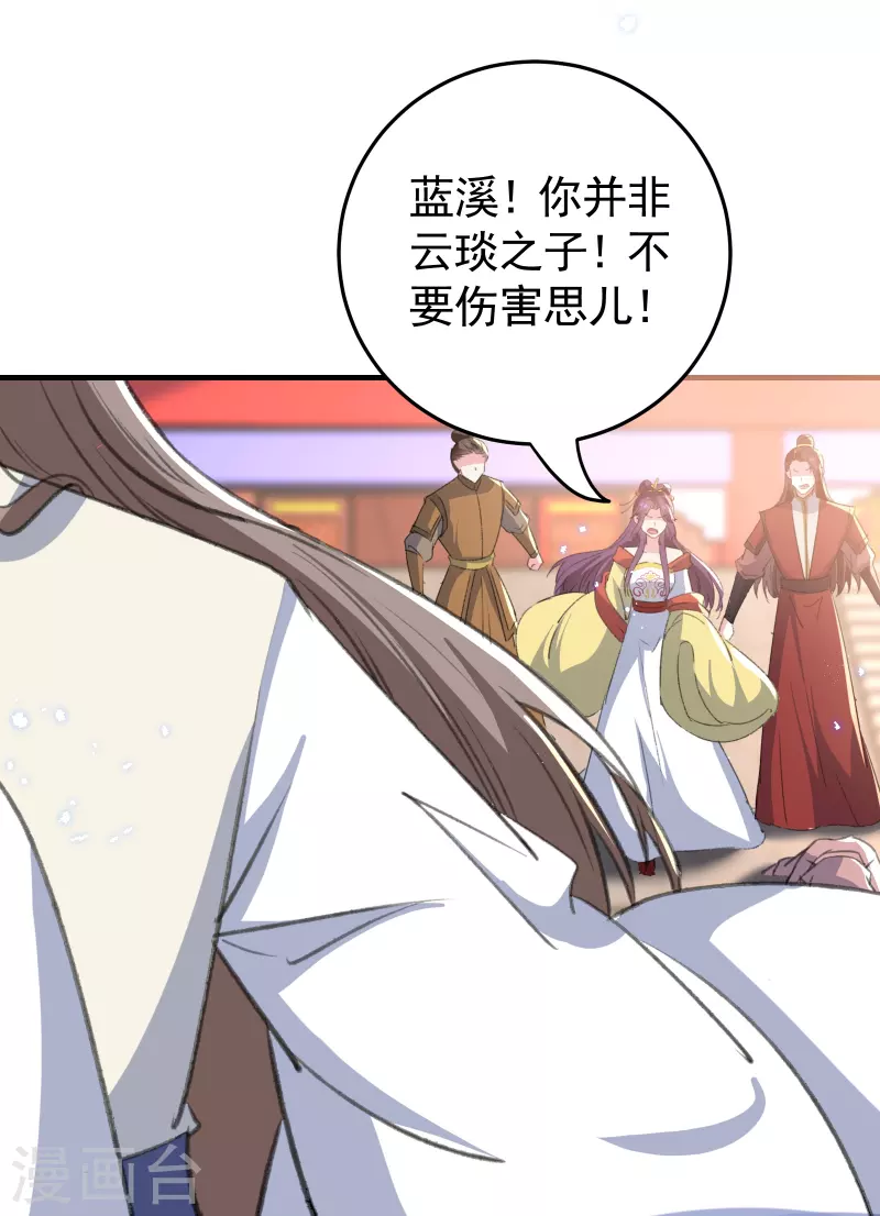 🍝坏心王爷别惹我 第293话 里应外合 第4页