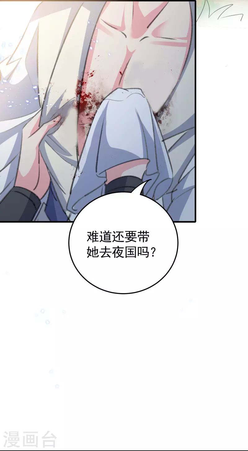 🍝坏心王爷别惹我 第293话 里应外合 第8页