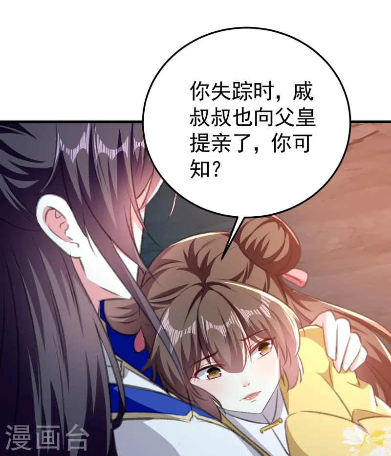 🍝坏心王爷别惹我 第295话 沙场再见就是敌人 第10页