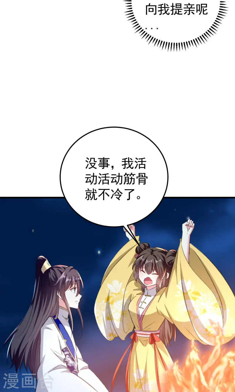 🍝坏心王爷别惹我 第295话 沙场再见就是敌人 第12页