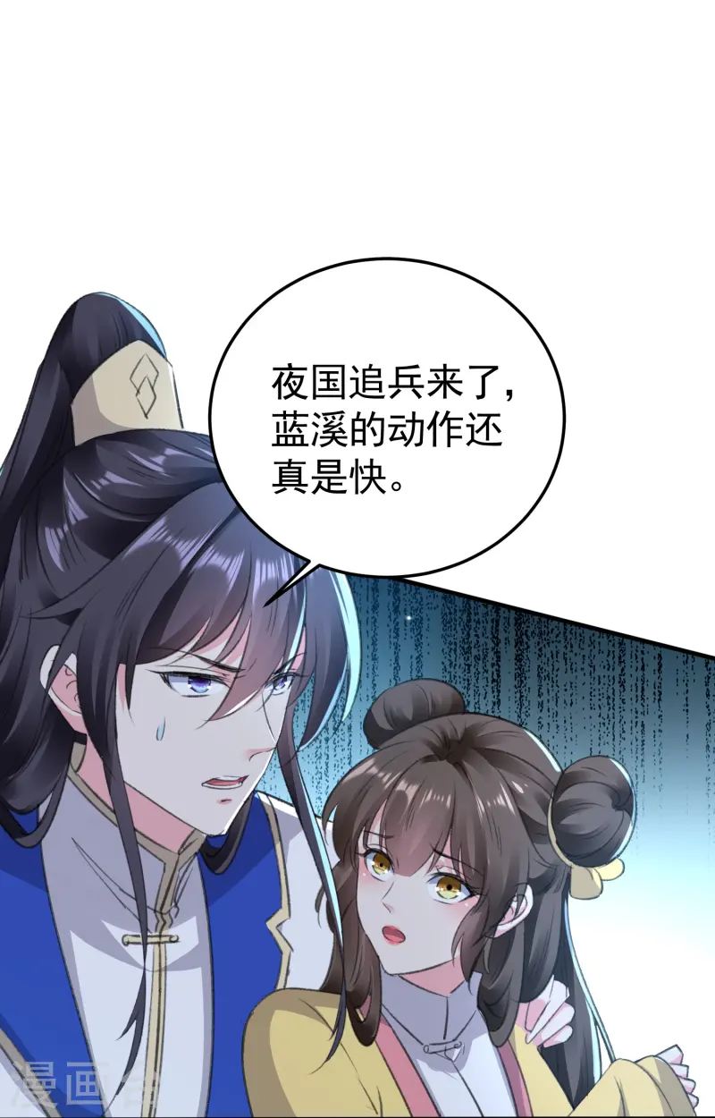 🍝坏心王爷别惹我 第295话 沙场再见就是敌人 第16页