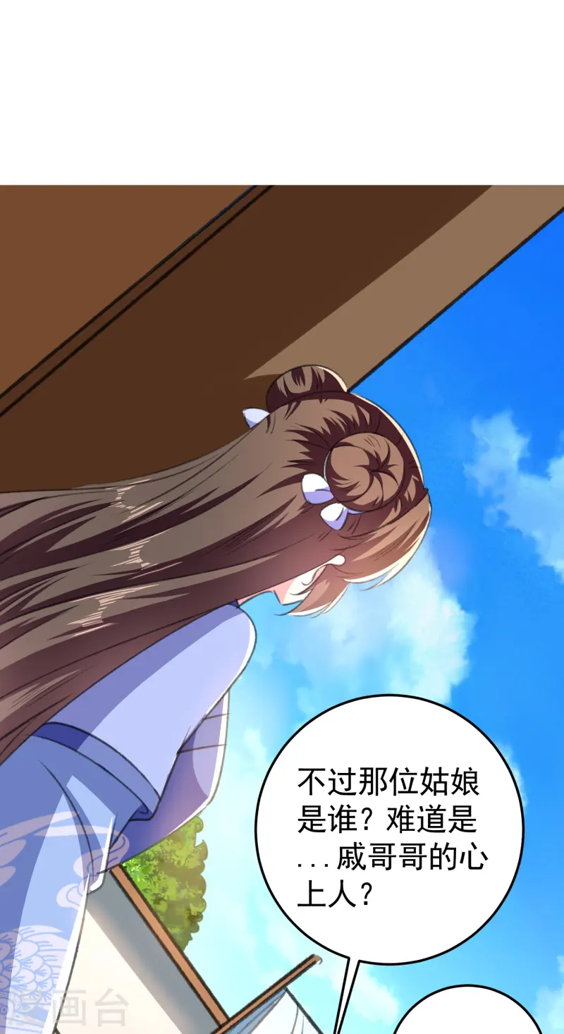 🍝坏心王爷别惹我 第295话 沙场再见就是敌人 第24页