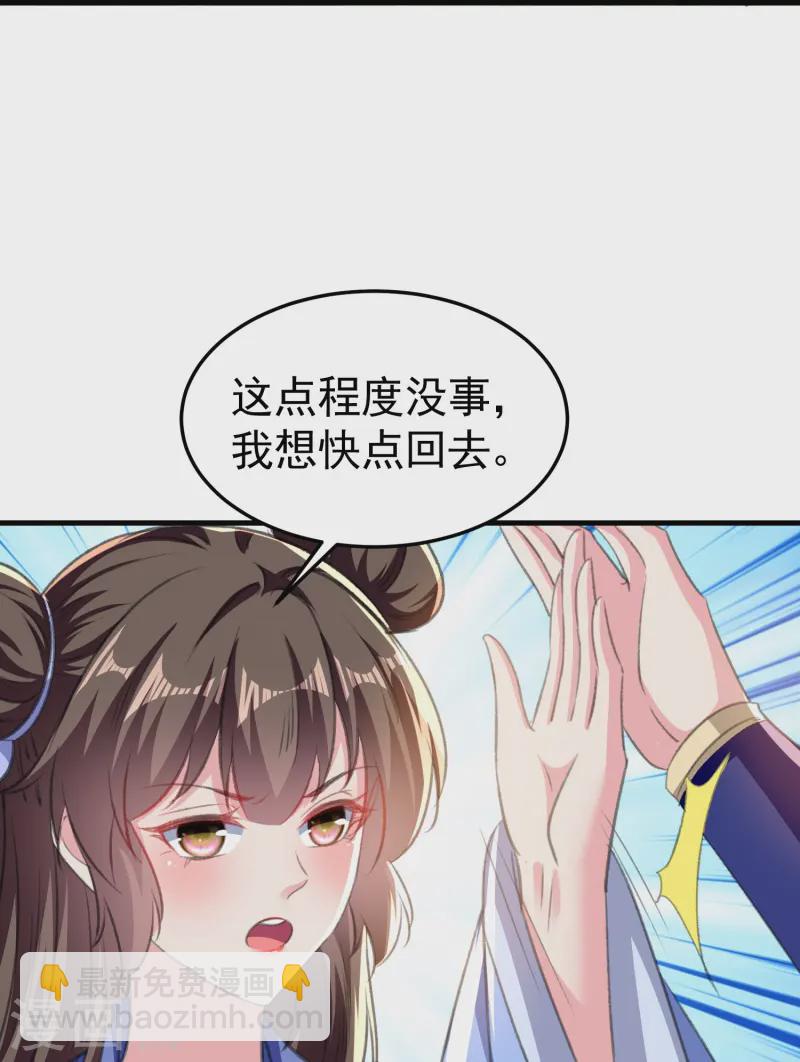 🍝坏心王爷别惹我 第295话 沙场再见就是敌人 第30页