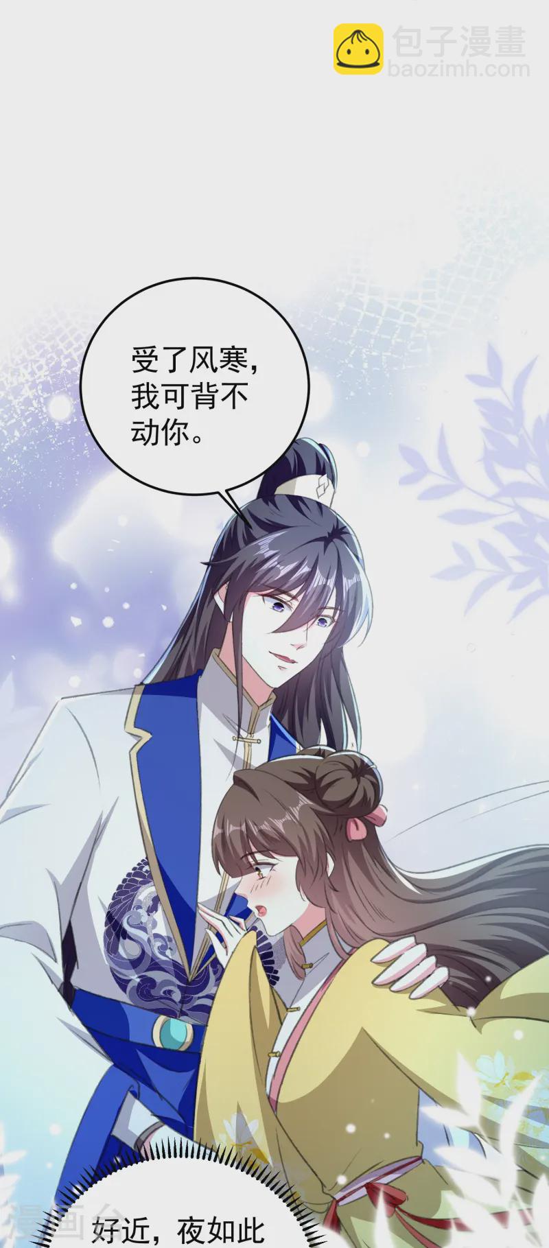 🍝坏心王爷别惹我 第295话 沙场再见就是敌人 第8页