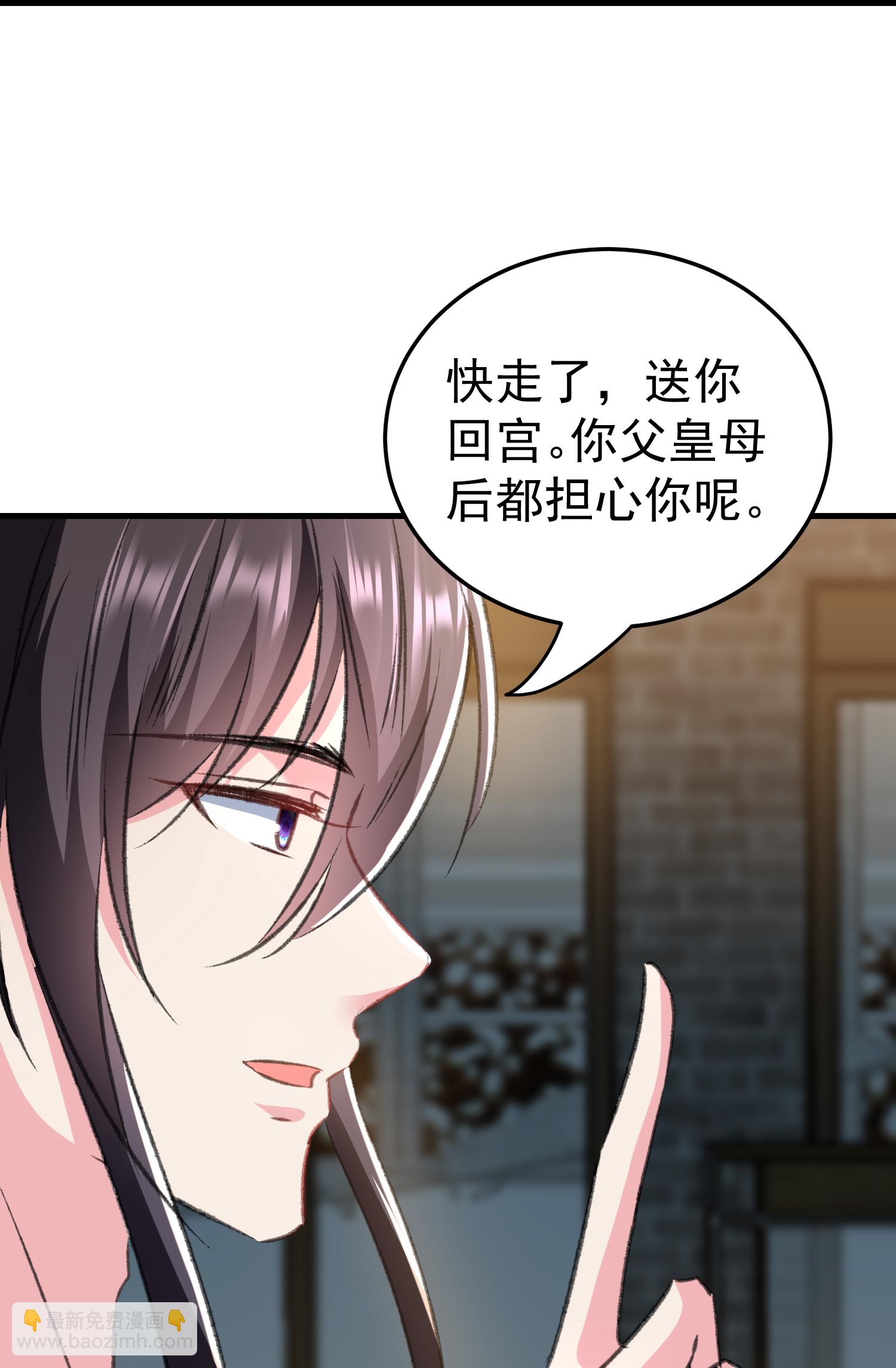 🍝坏心王爷别惹我 第297话 我早就想放肆了 第10页