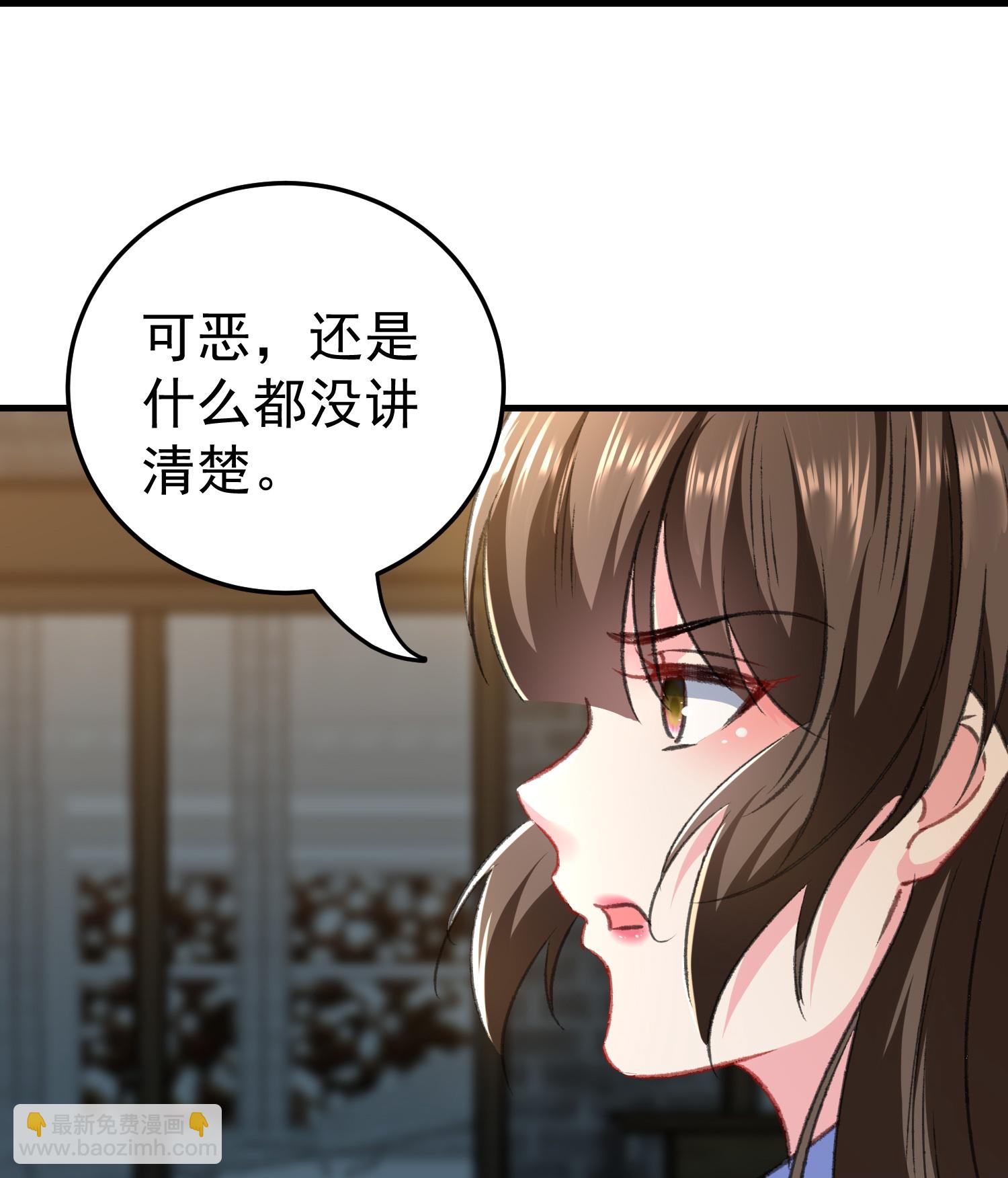 🍝坏心王爷别惹我 第297话 我早就想放肆了 第11页