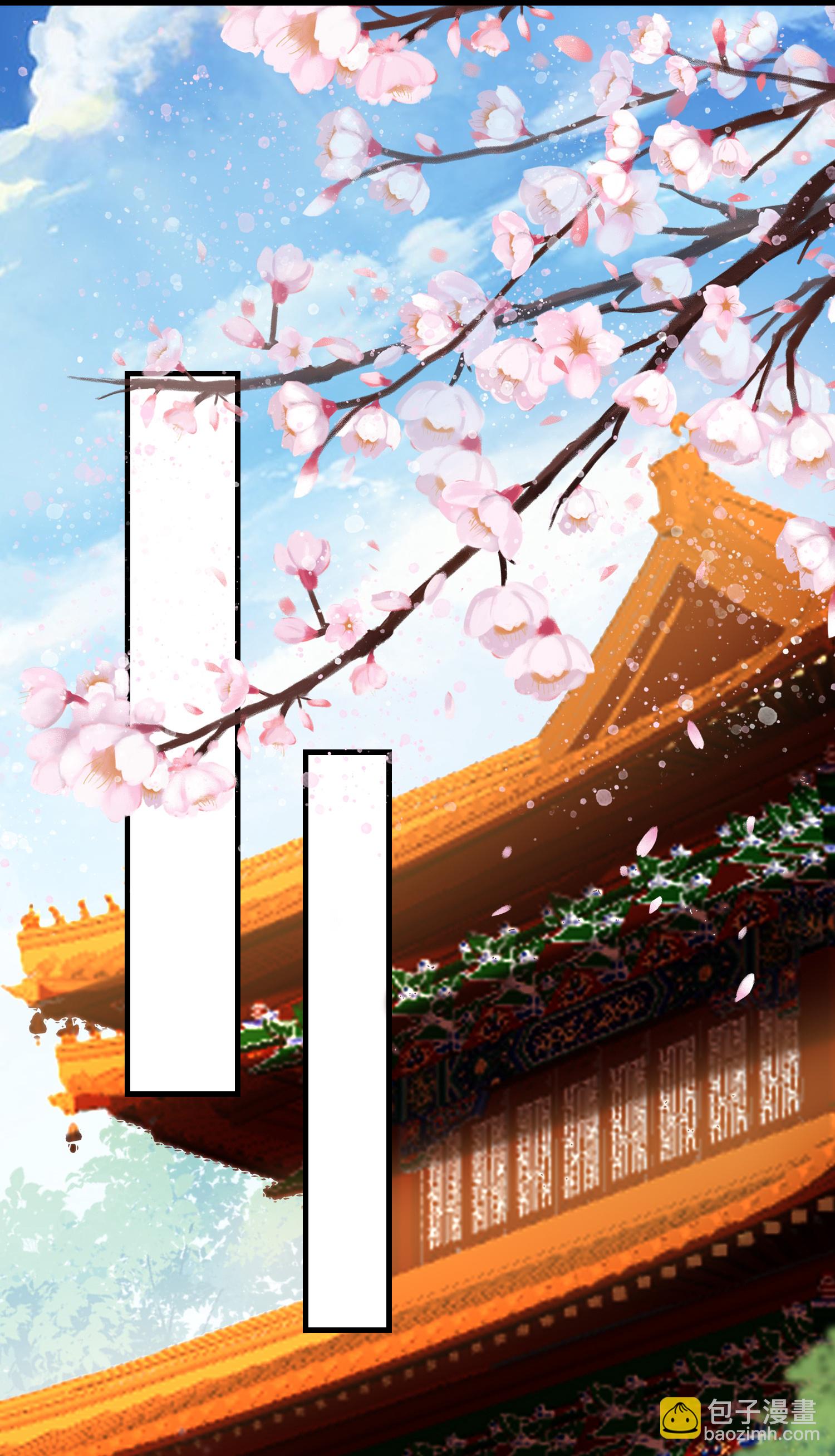 🍝坏心王爷别惹我 第297话 我早就想放肆了 第12页