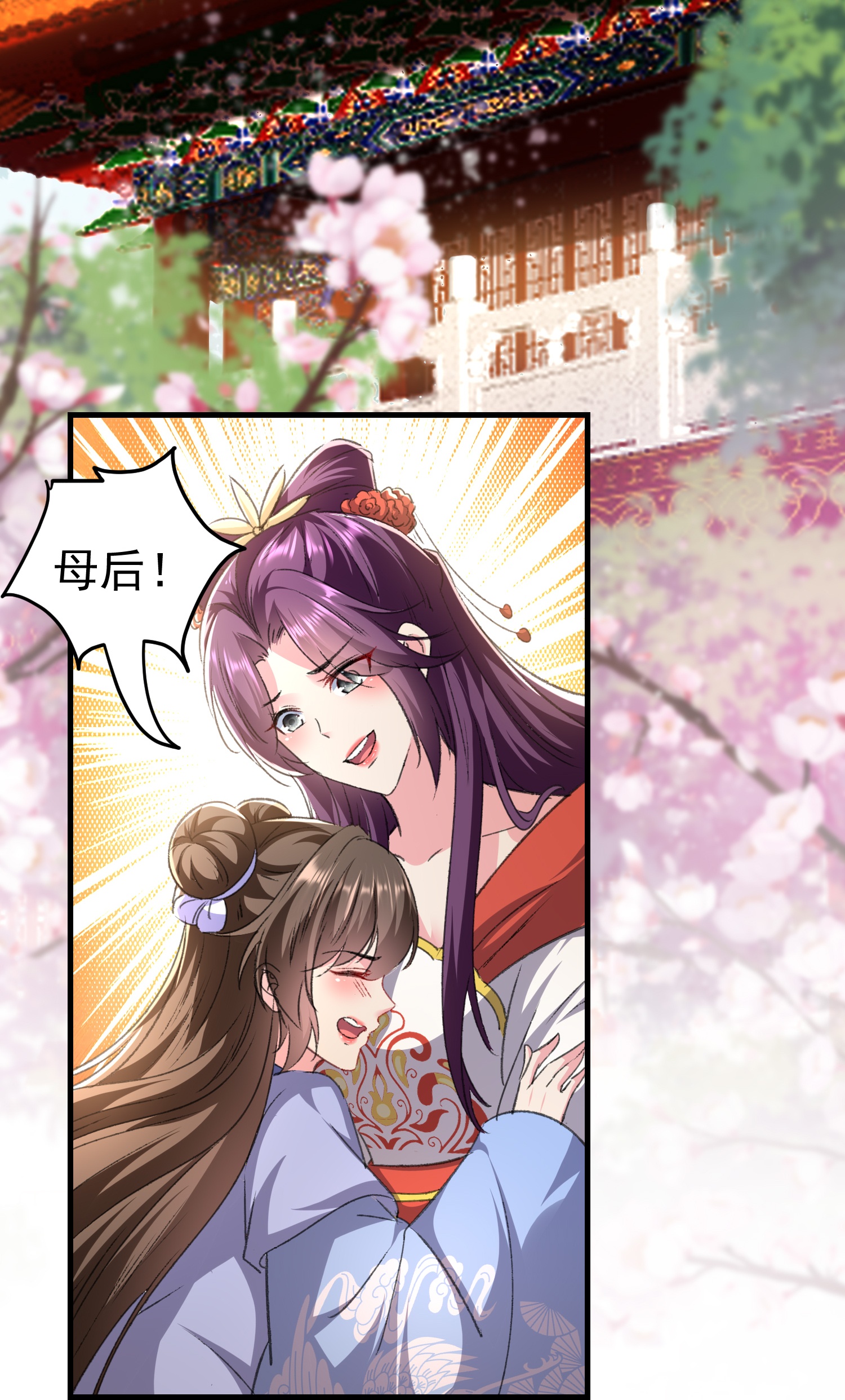 🍝坏心王爷别惹我 第297话 我早就想放肆了 第13页