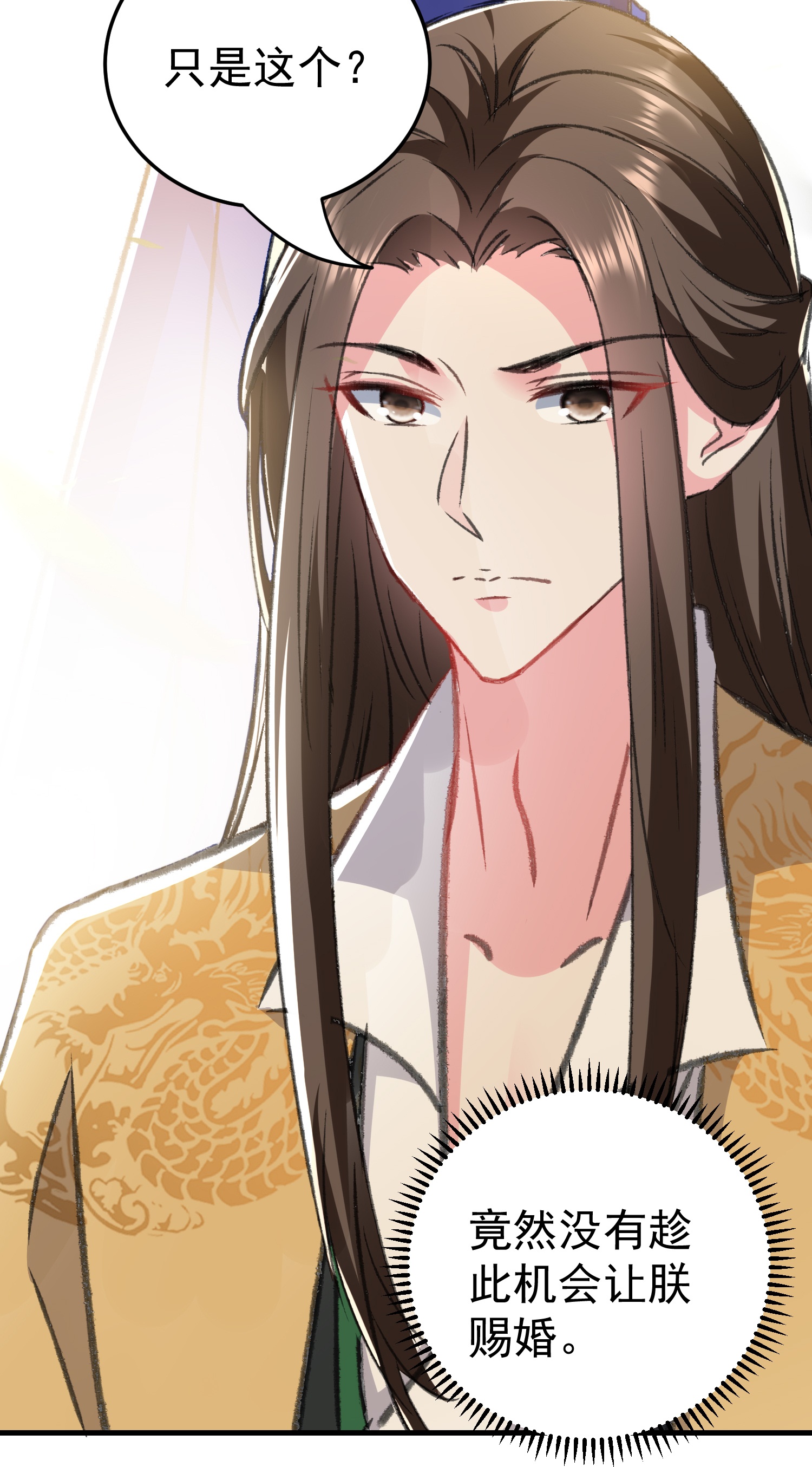 🍝坏心王爷别惹我 第297话 我早就想放肆了 第19页