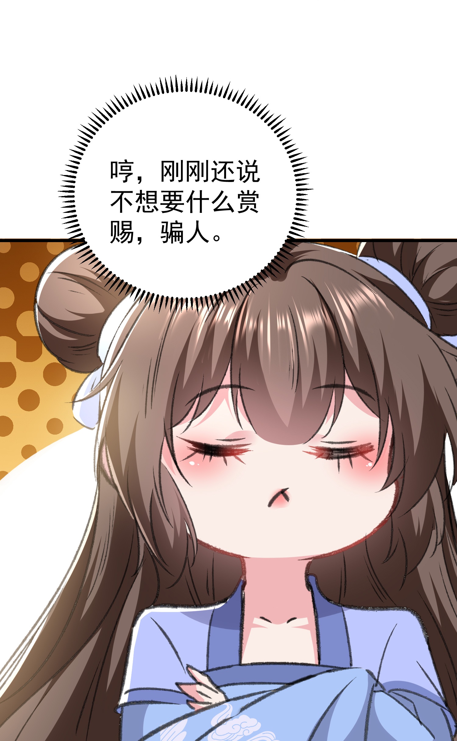 🍝坏心王爷别惹我 第297话 我早就想放肆了 第20页