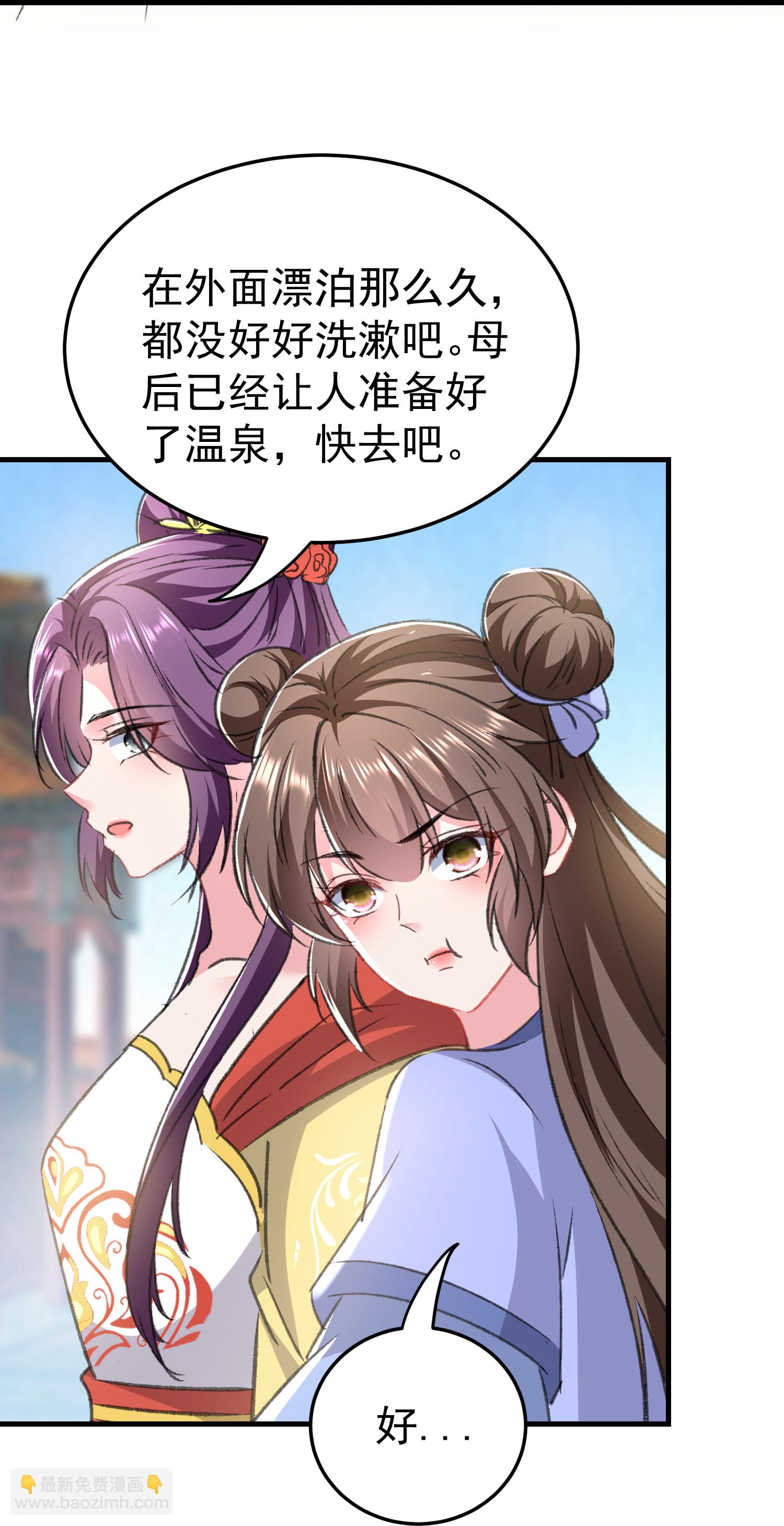🍝坏心王爷别惹我 第297话 我早就想放肆了 第21页