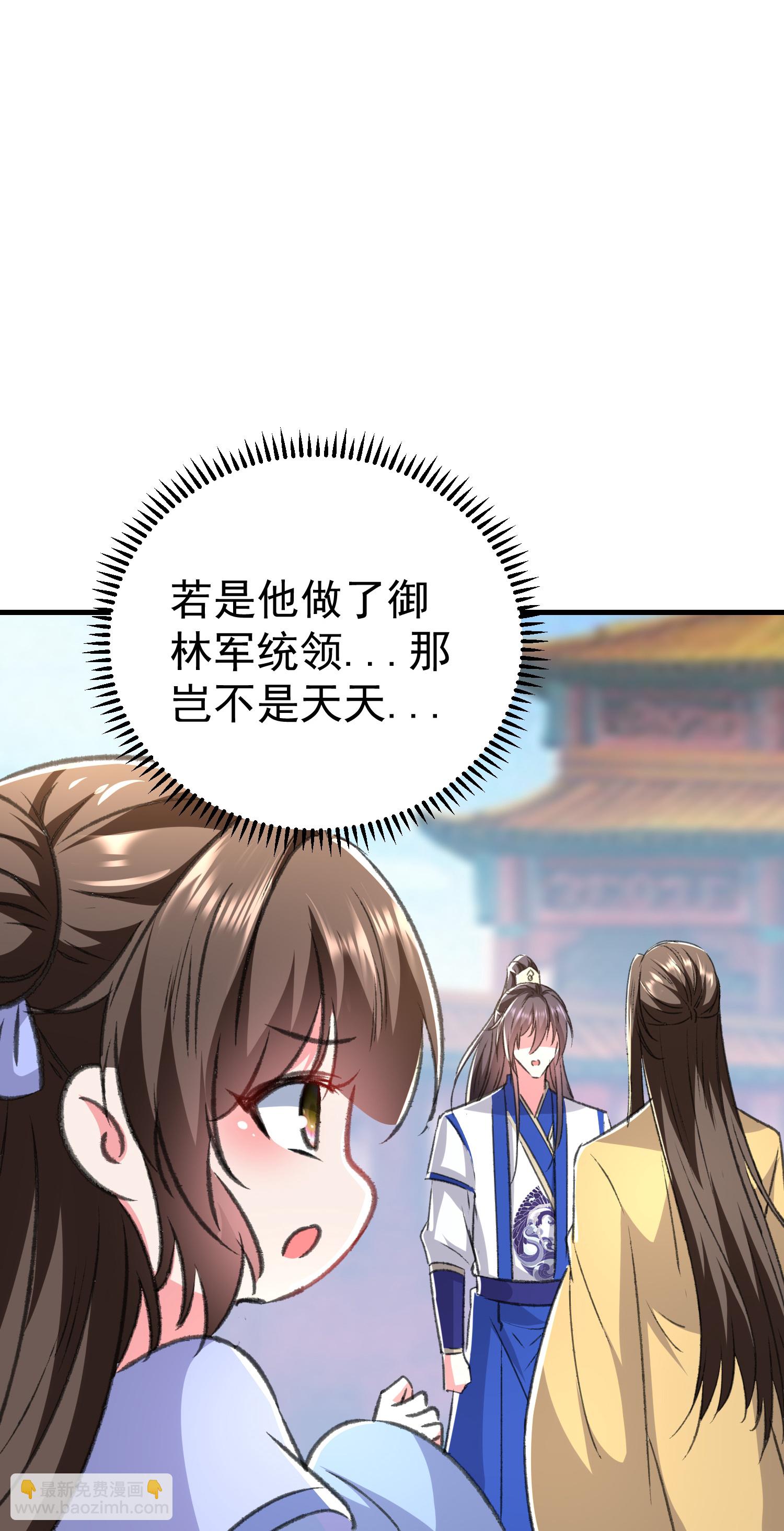 🍝坏心王爷别惹我 第297话 我早就想放肆了 第22页