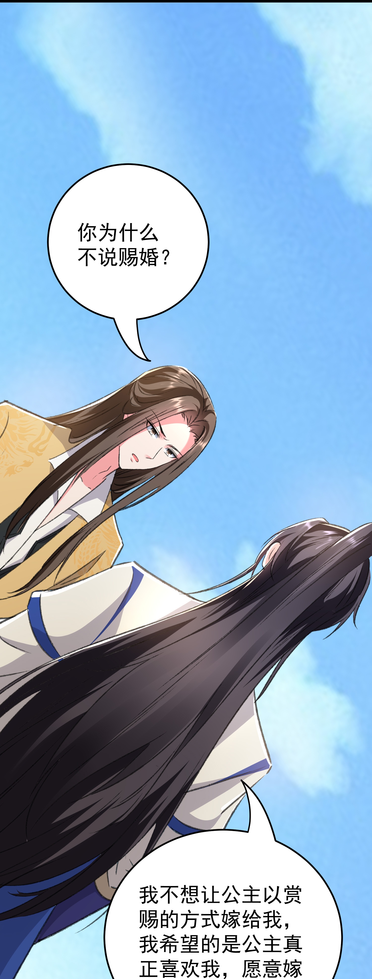 🍝坏心王爷别惹我 第297话 我早就想放肆了 第23页