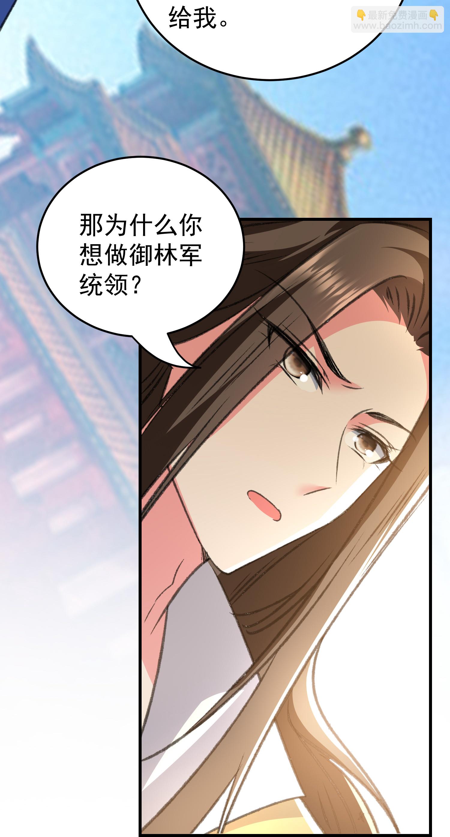 🍝坏心王爷别惹我 第297话 我早就想放肆了 第24页