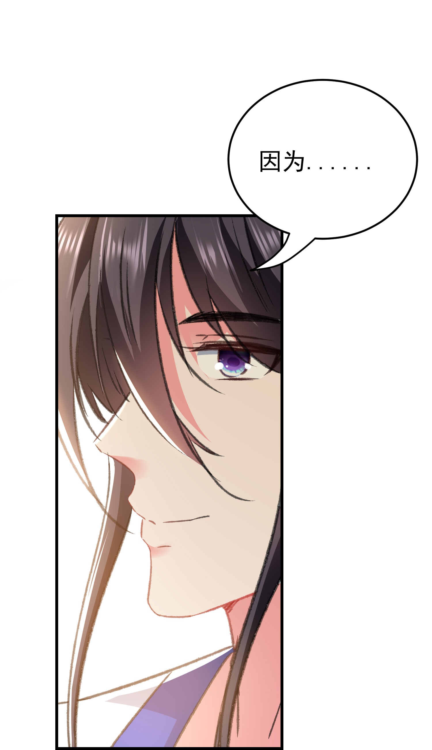 🍝坏心王爷别惹我 第297话 我早就想放肆了 第25页