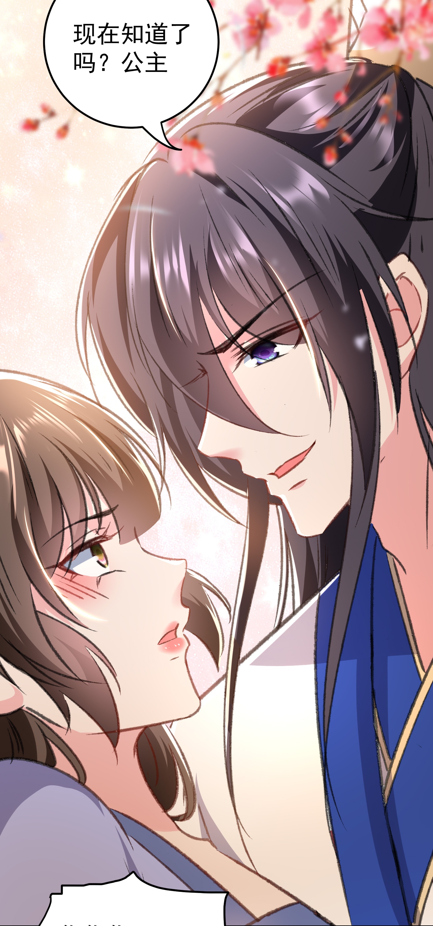 🍝坏心王爷别惹我 第297话 我早就想放肆了 第6页