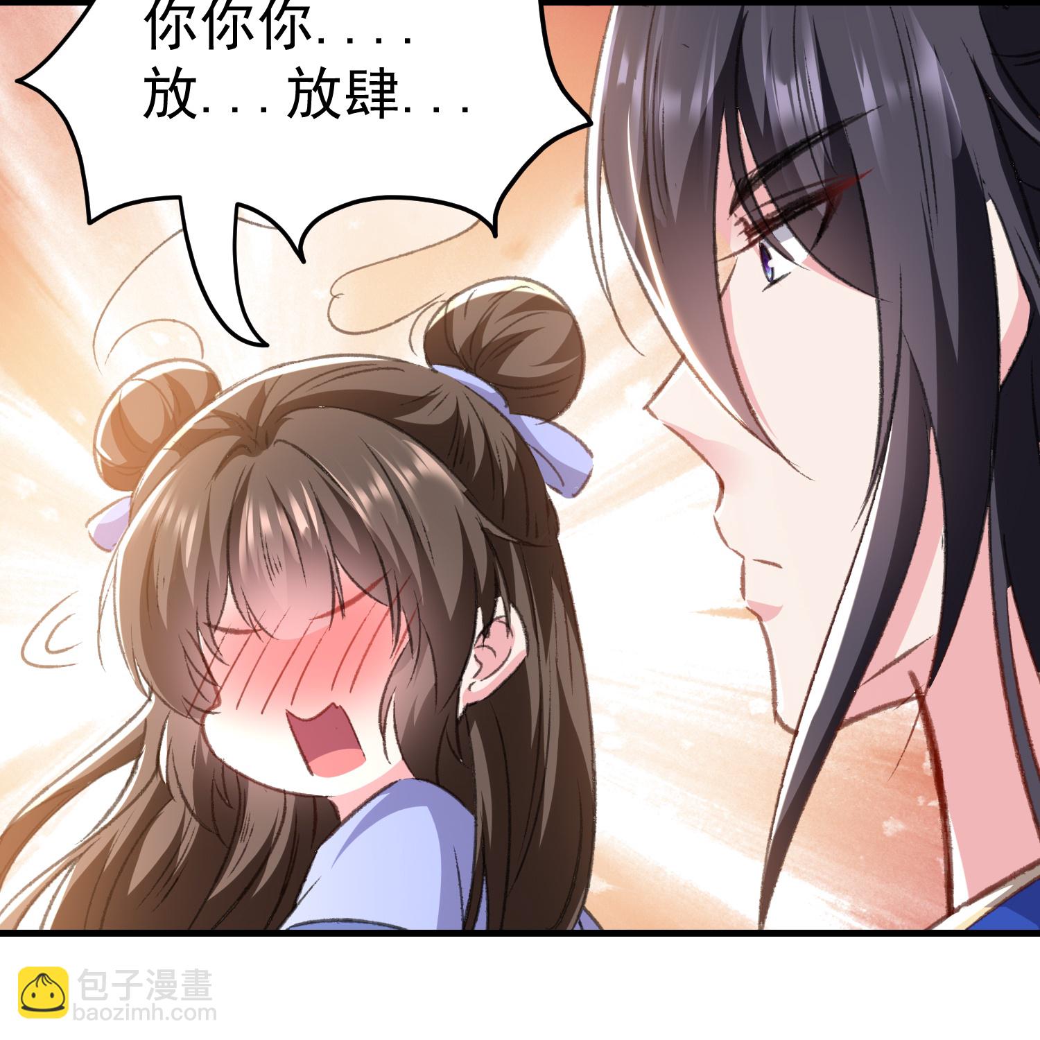 🍝坏心王爷别惹我 第297话 我早就想放肆了 第7页