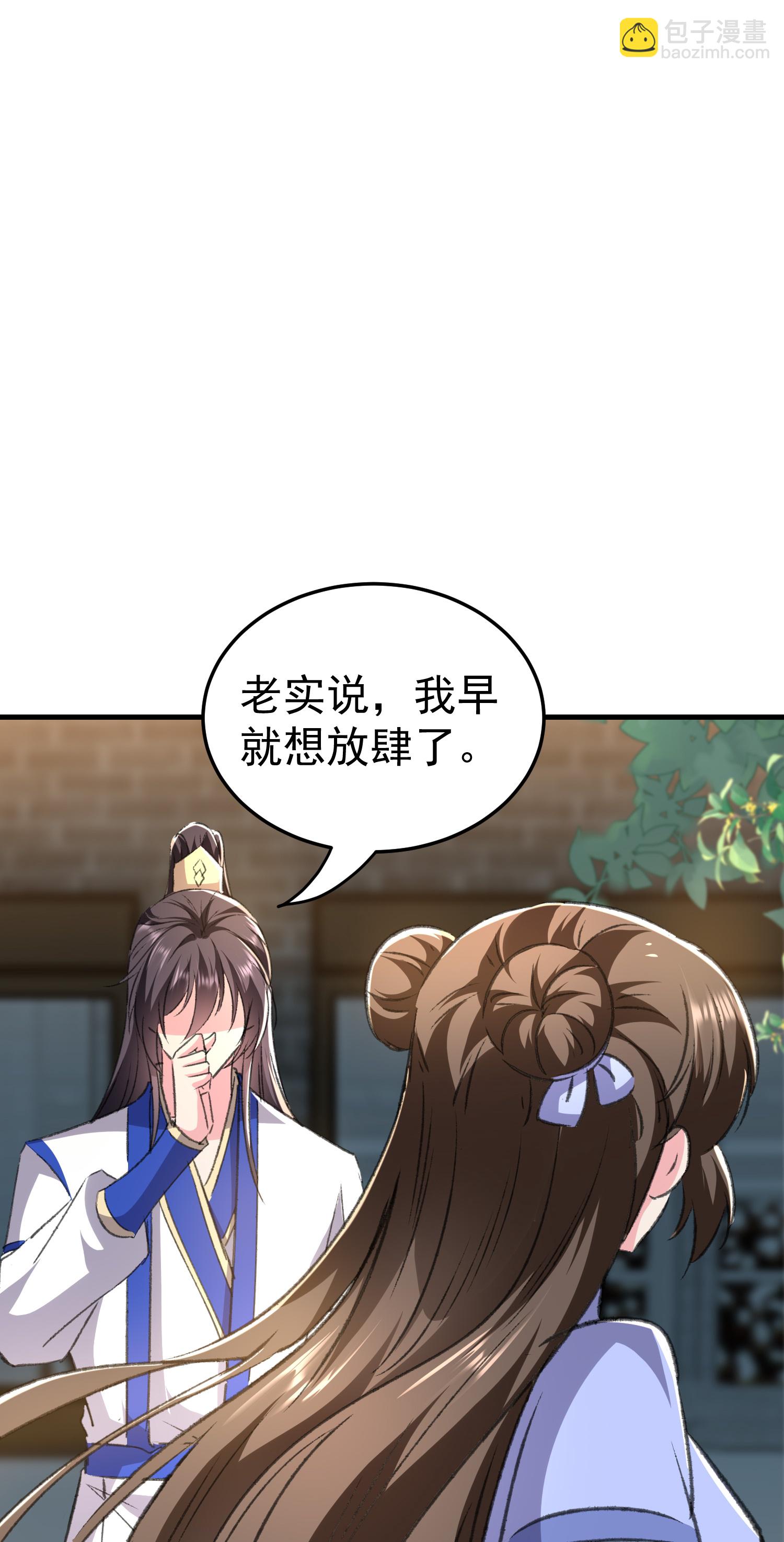 🍝坏心王爷别惹我 第297话 我早就想放肆了 第9页
