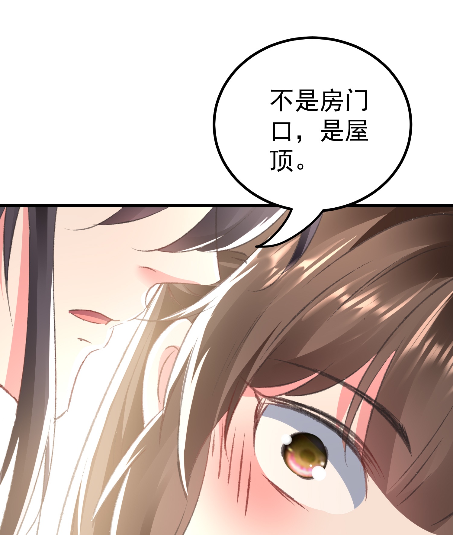 🍝坏心王爷别惹我 第299话 关心则乱 第11页