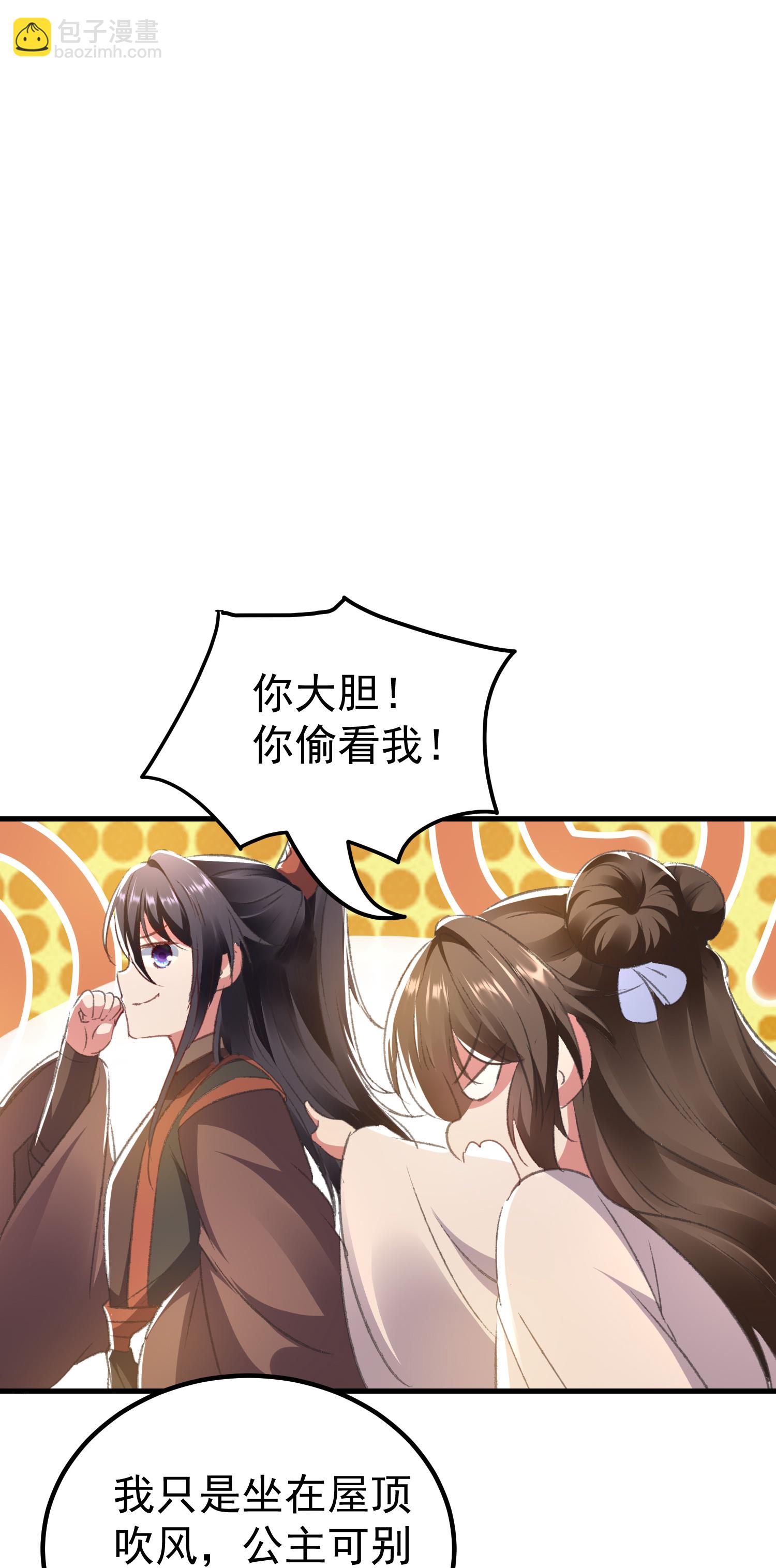 🍝坏心王爷别惹我 第299话 关心则乱 第13页