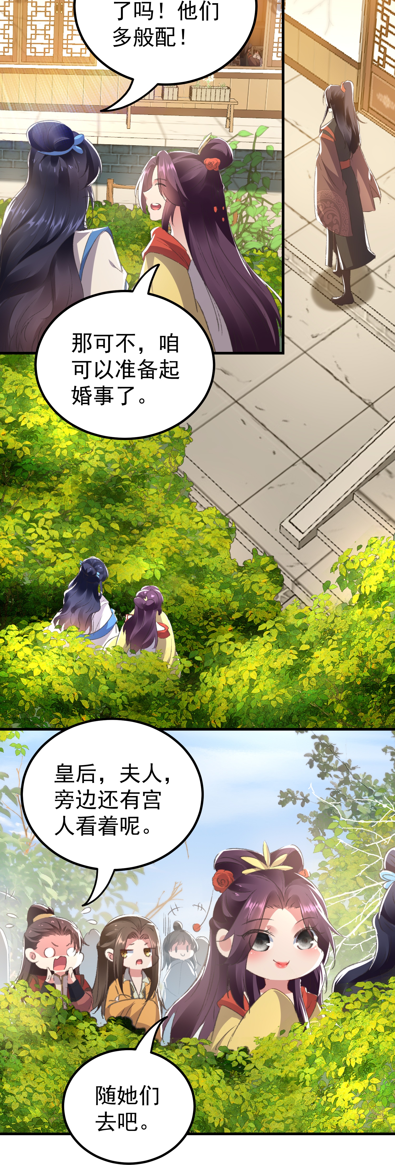 🍝坏心王爷别惹我 第299话 关心则乱 第15页