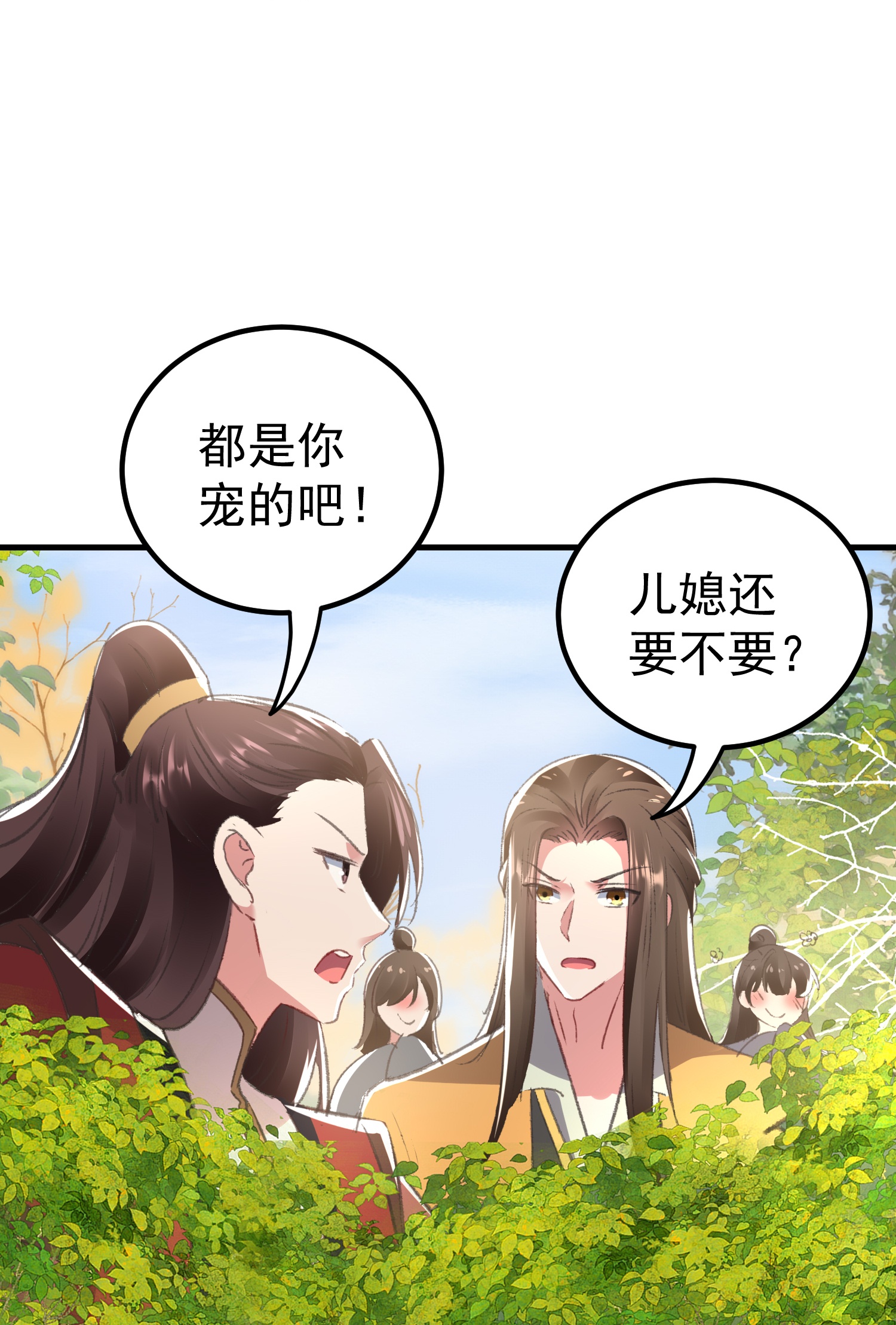 🍝坏心王爷别惹我 第299话 关心则乱 第16页