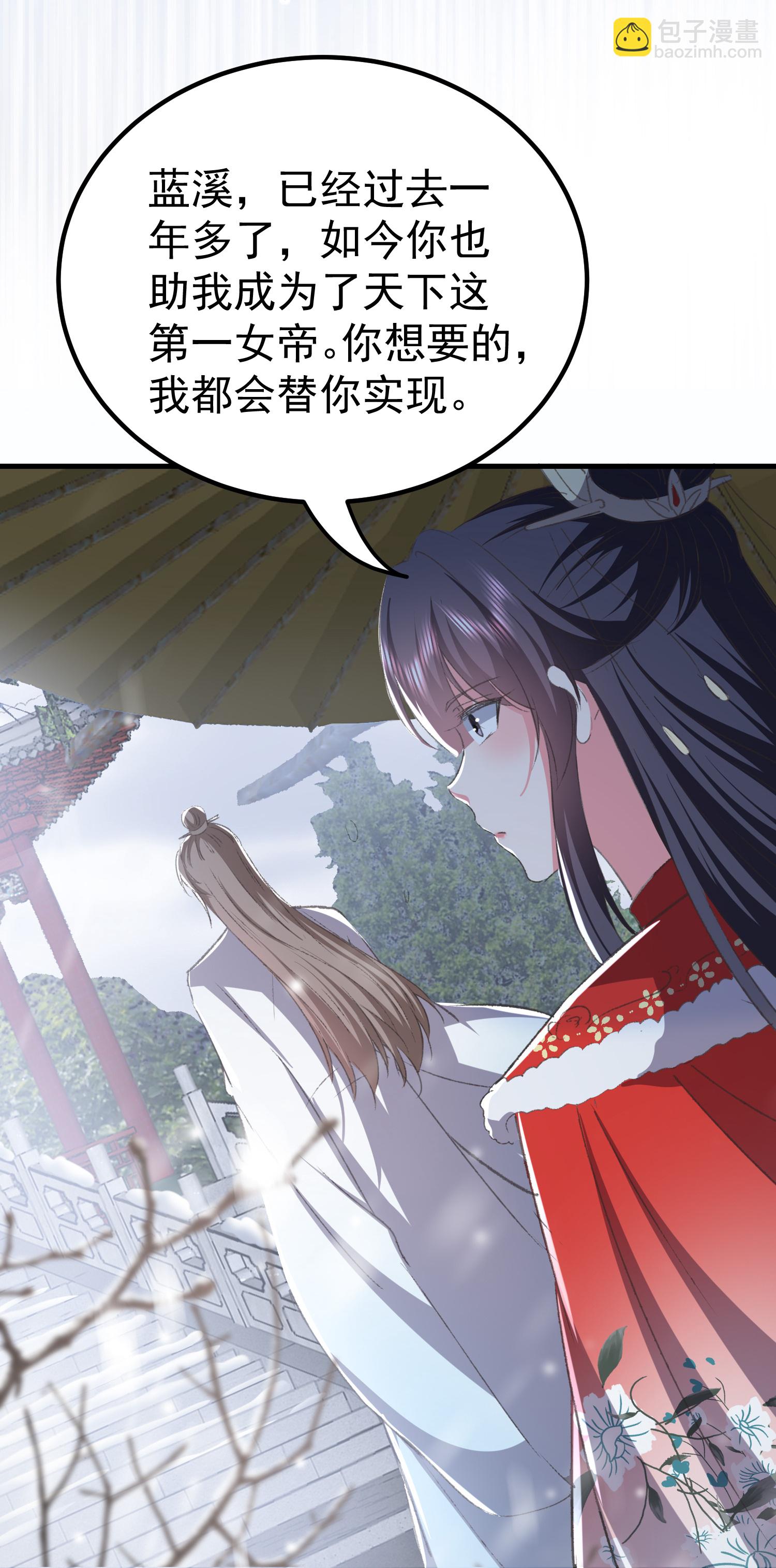 🍝坏心王爷别惹我 第299话 关心则乱 第20页