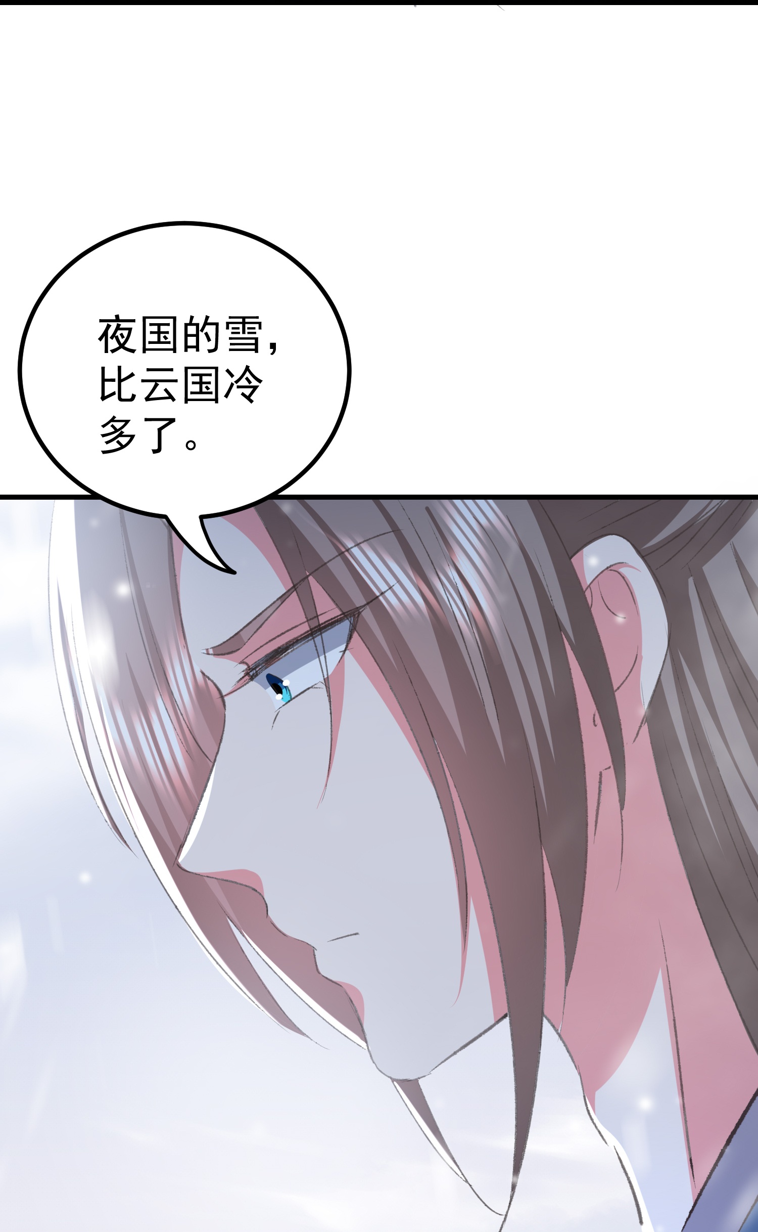 🍝坏心王爷别惹我 第299话 关心则乱 第21页