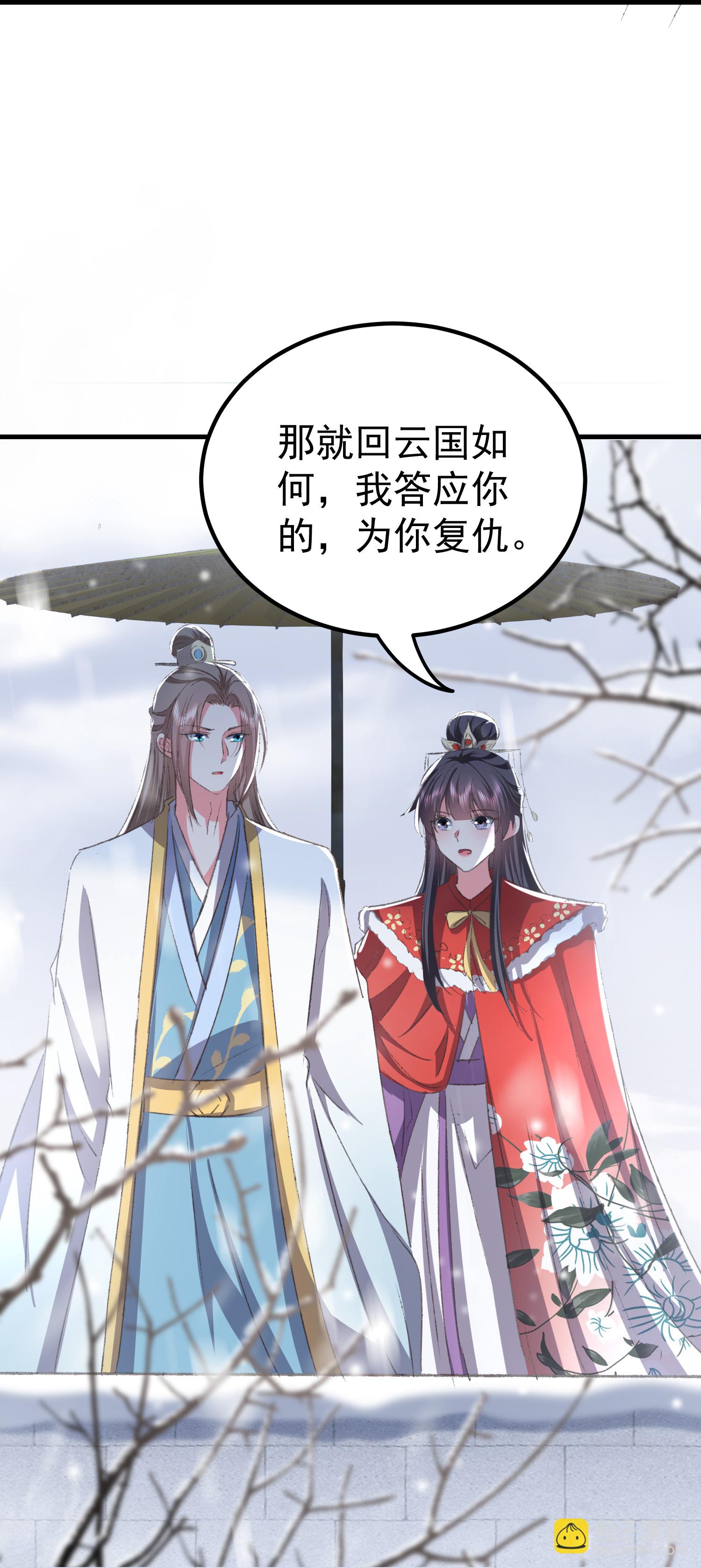 🍝坏心王爷别惹我 第299话 关心则乱 第22页
