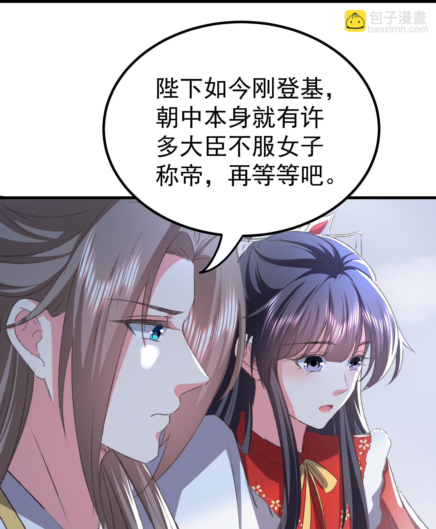 🍝坏心王爷别惹我 第299话 关心则乱 第23页