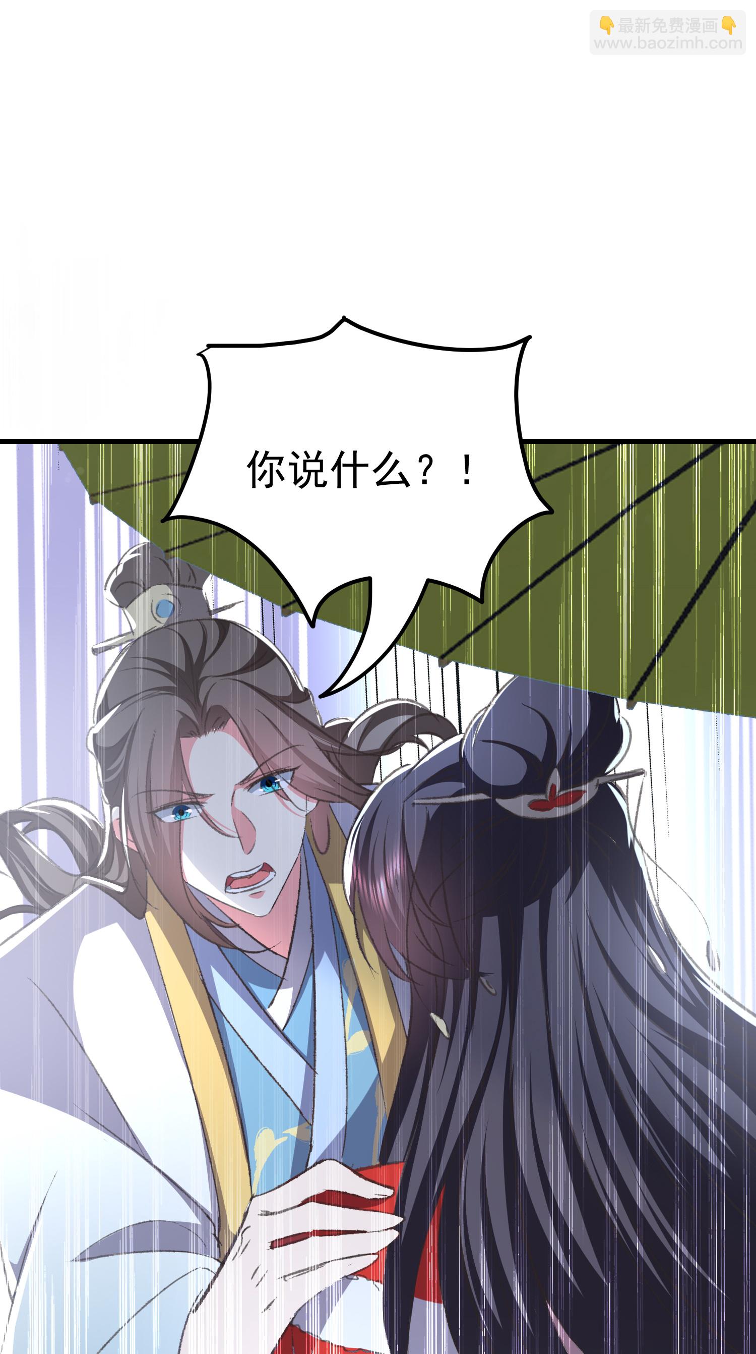 🍝坏心王爷别惹我 第299话 关心则乱 第26页