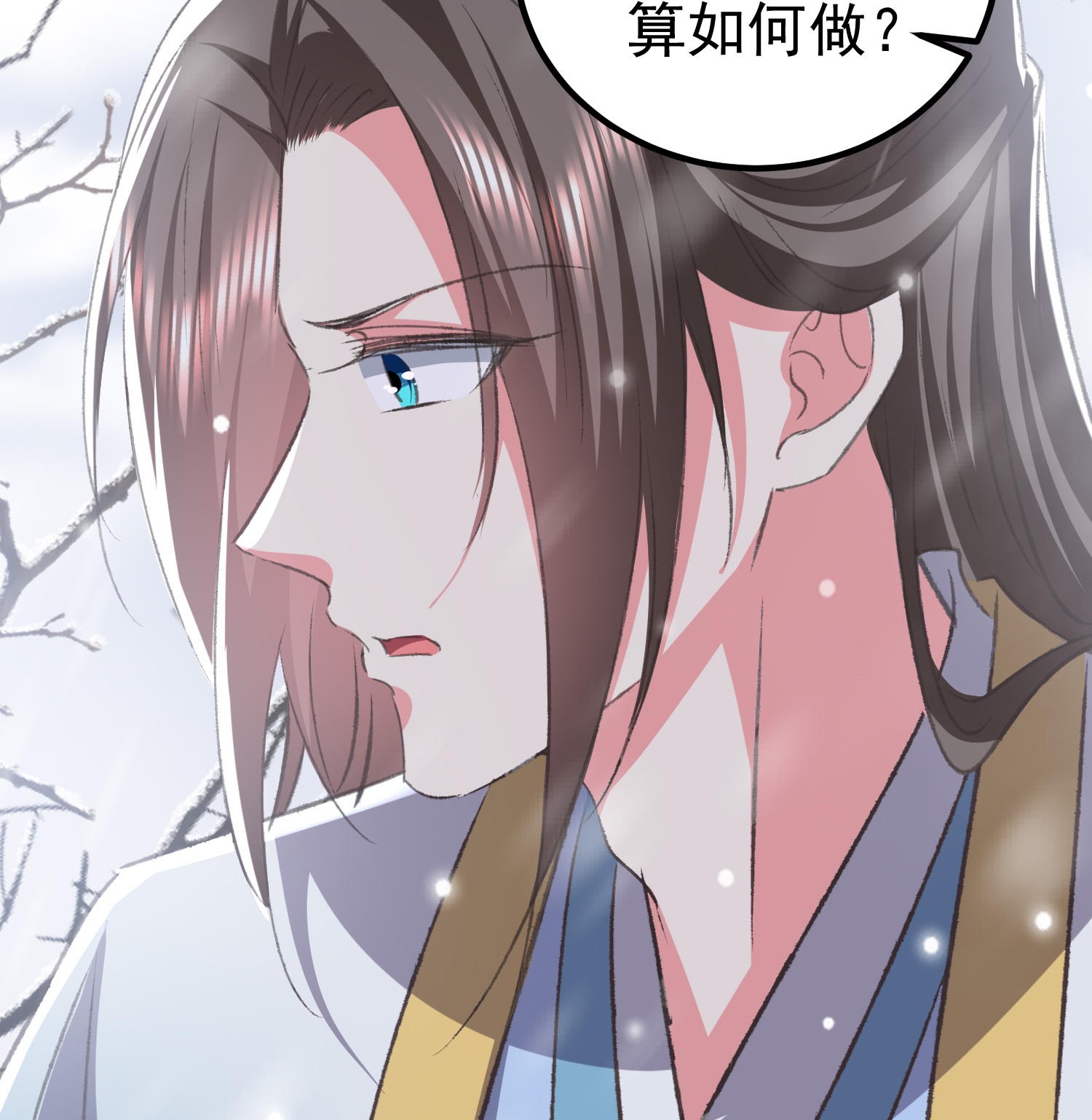 🍝坏心王爷别惹我 第299话 关心则乱 第29页