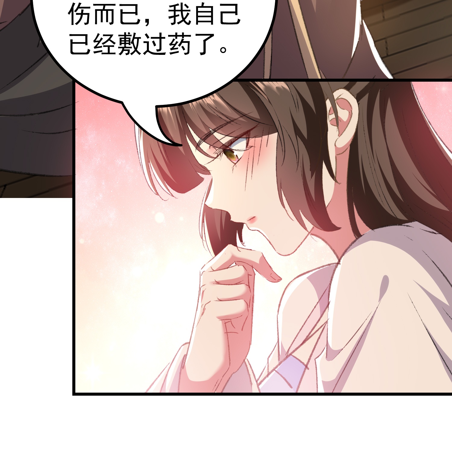 🍝坏心王爷别惹我 第299话 关心则乱 第3页