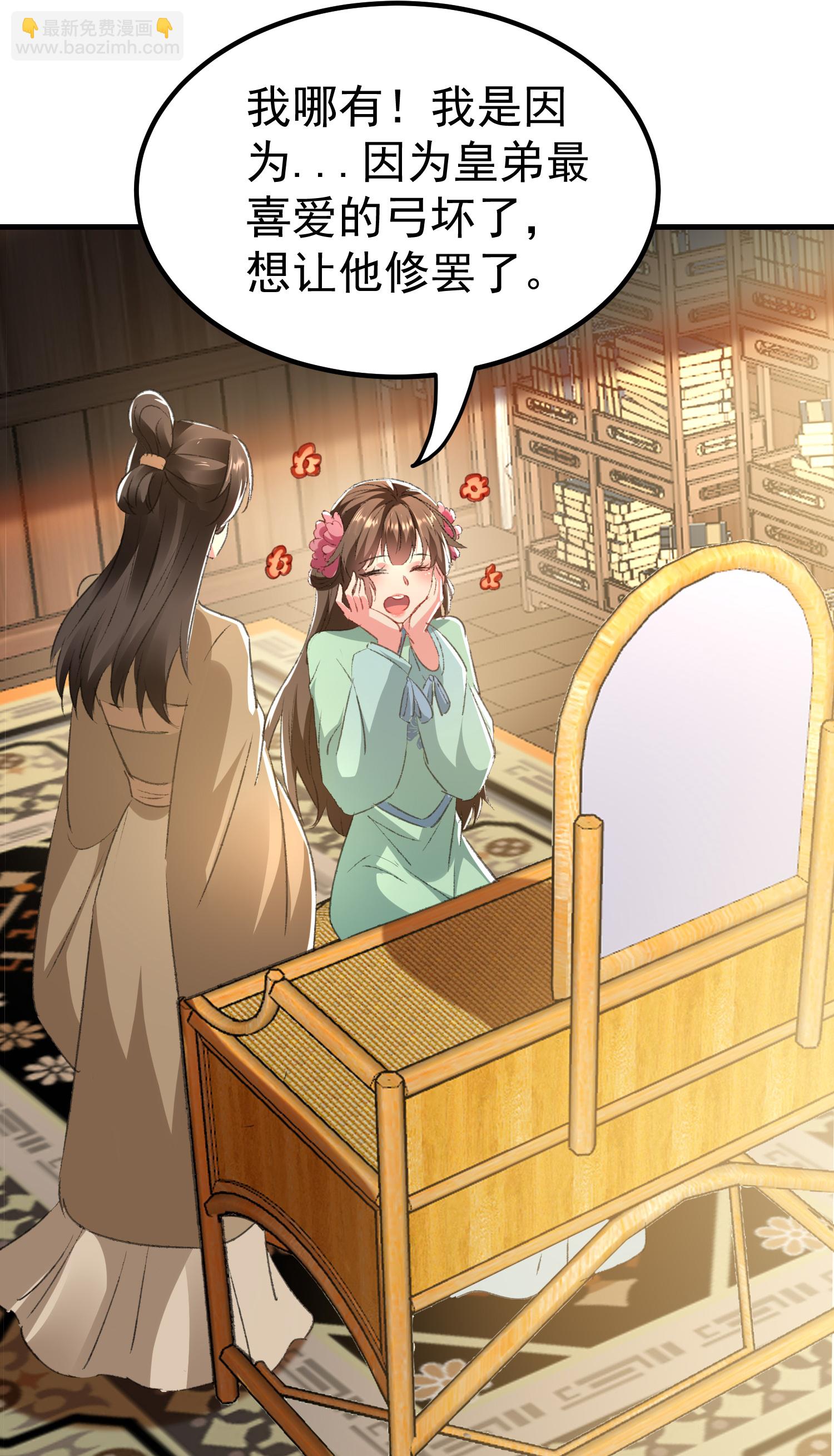 🍝坏心王爷别惹我 第299话 关心则乱 第33页