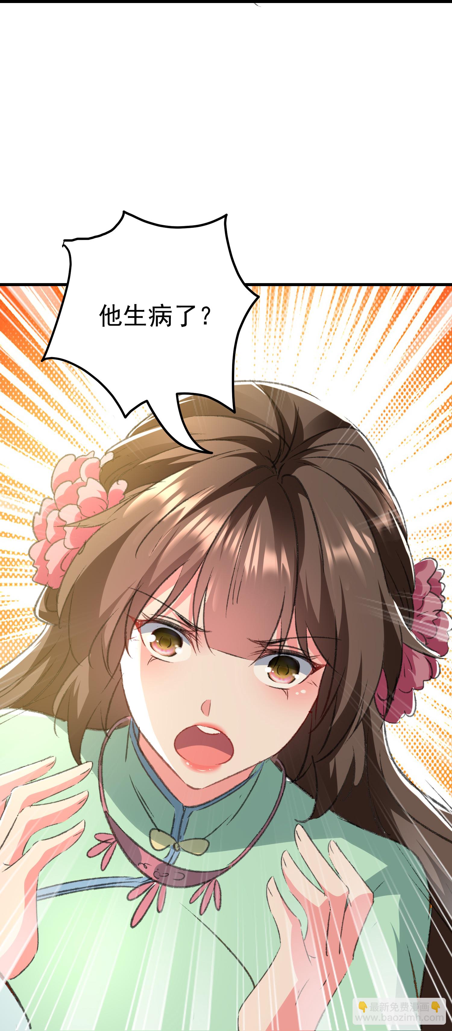 🍝坏心王爷别惹我 第299话 关心则乱 第35页