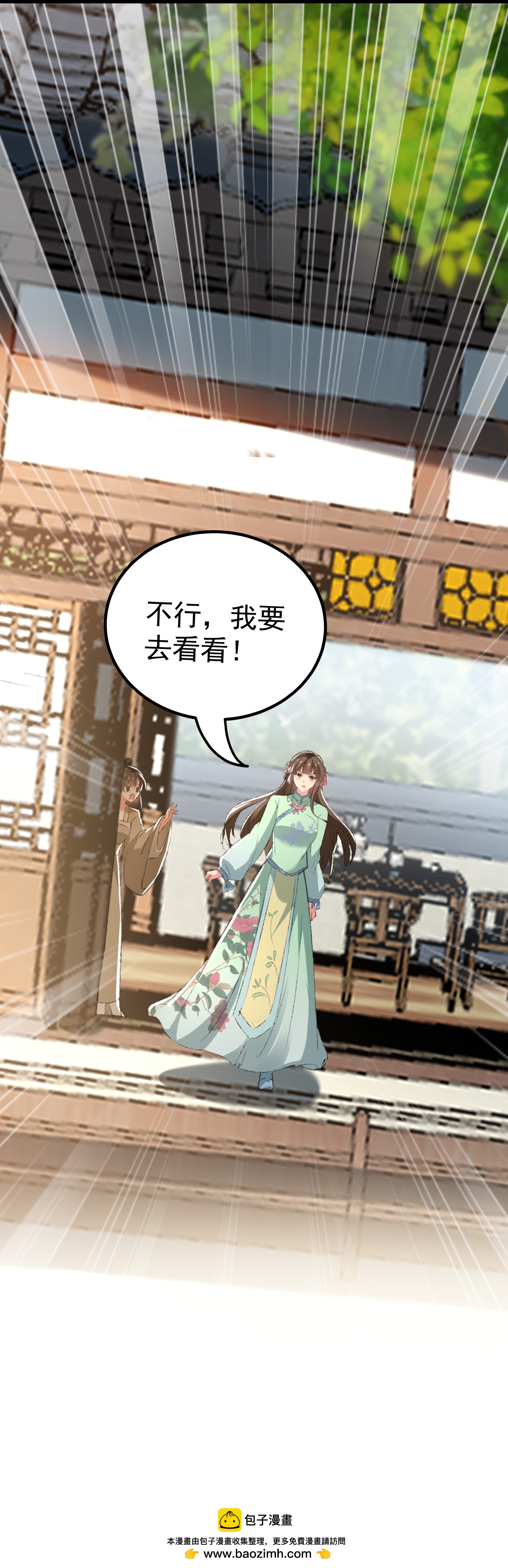 🍝坏心王爷别惹我 第299话 关心则乱 第36页