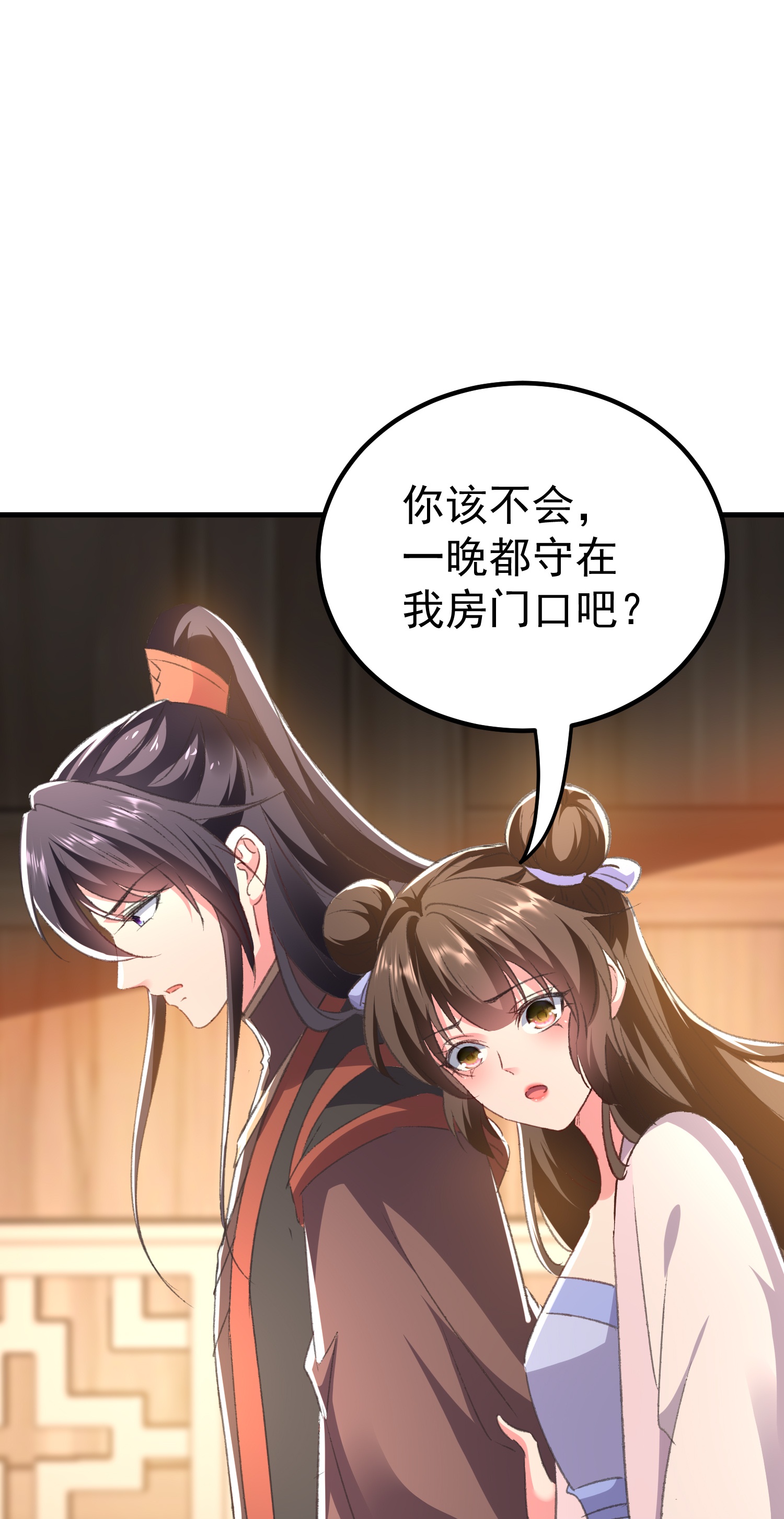 🍝坏心王爷别惹我 第299话 关心则乱 第7页