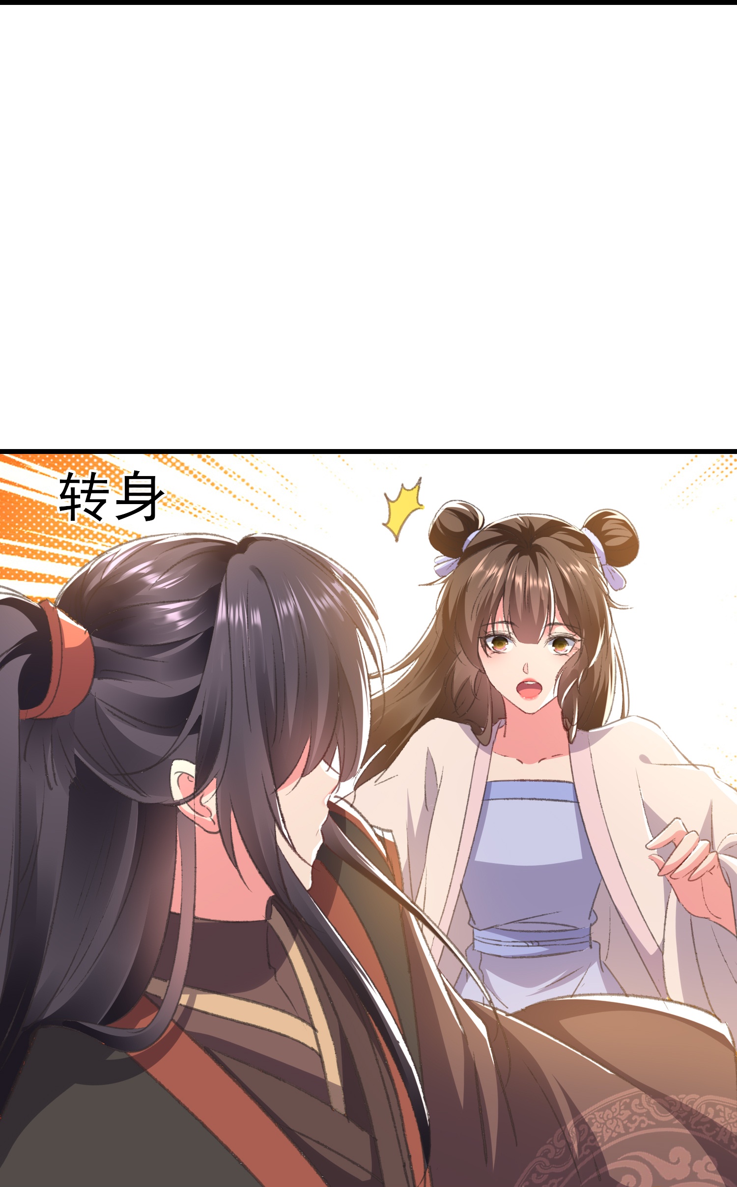 🍝坏心王爷别惹我 第299话 关心则乱 第8页
