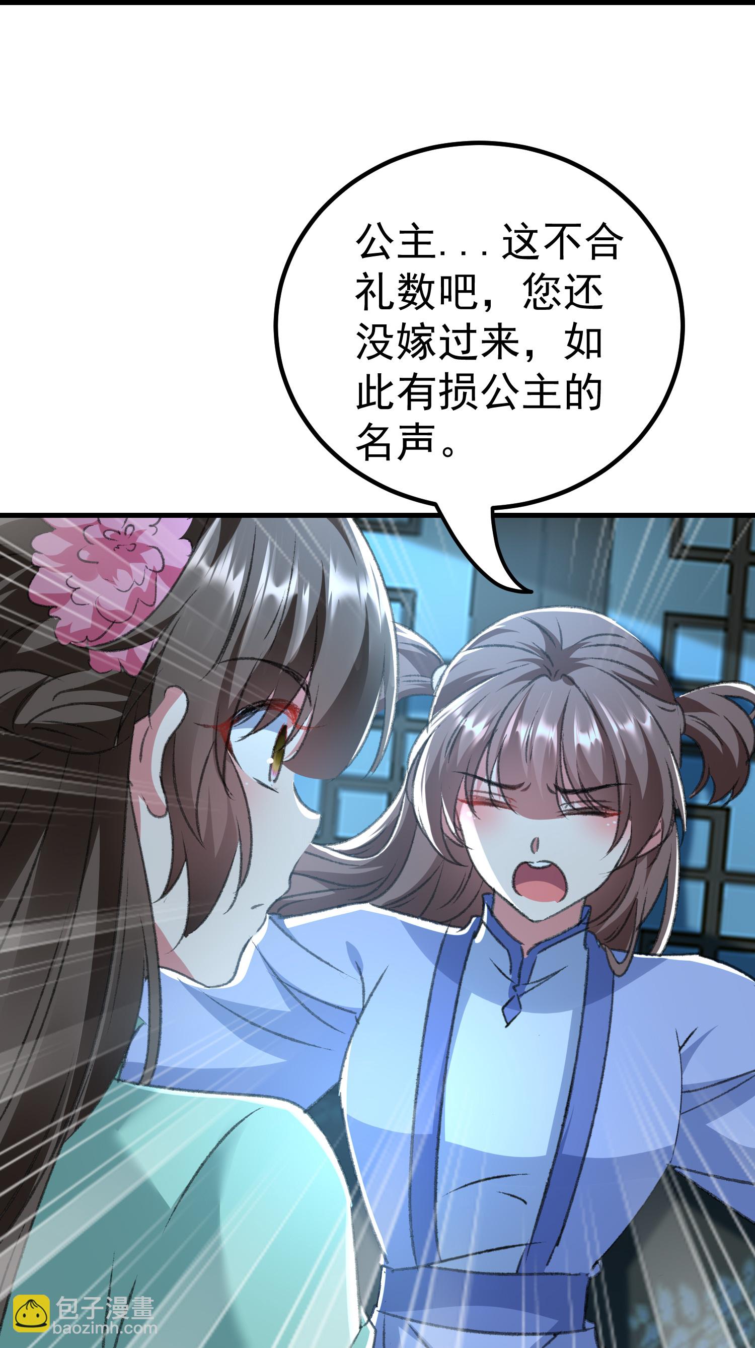 🍝坏心王爷别惹我 第301话 逞一时之气 第11页