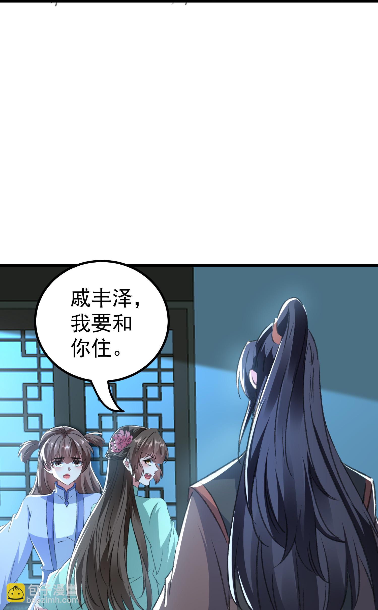 🍝坏心王爷别惹我 第301话 逞一时之气 第12页