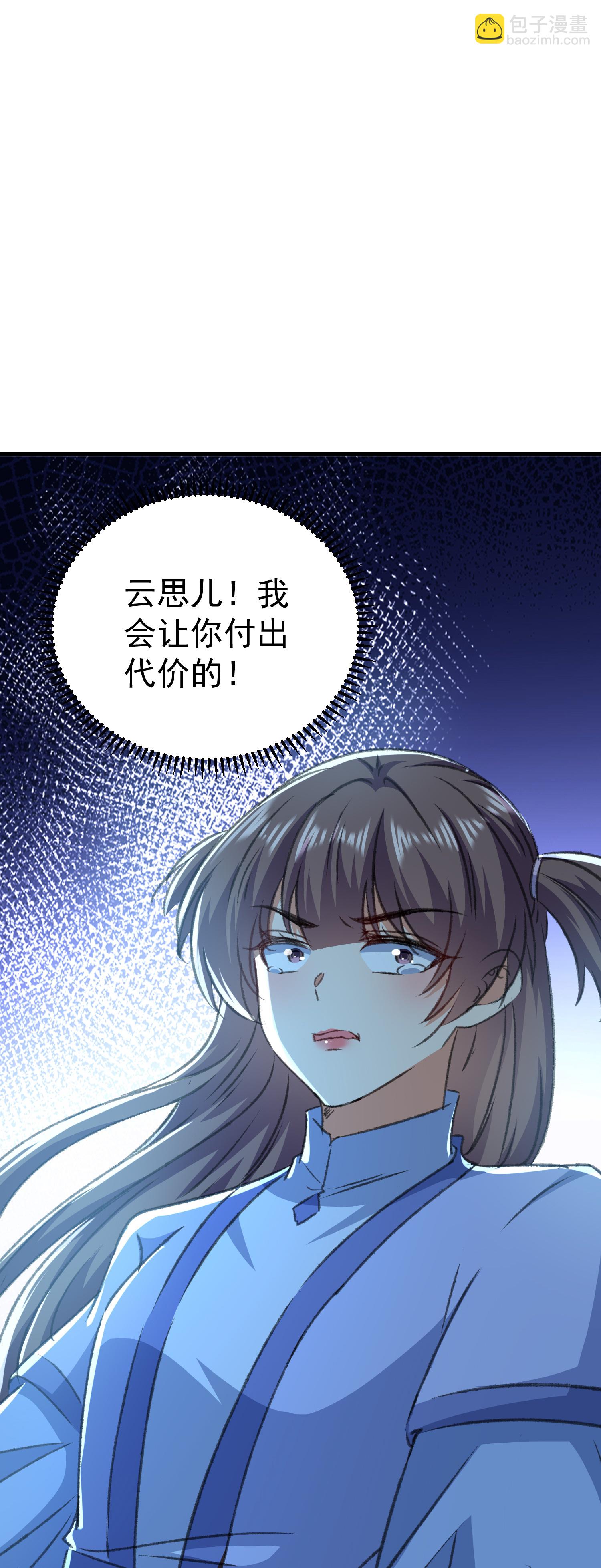 🍝坏心王爷别惹我 第301话 逞一时之气 第18页