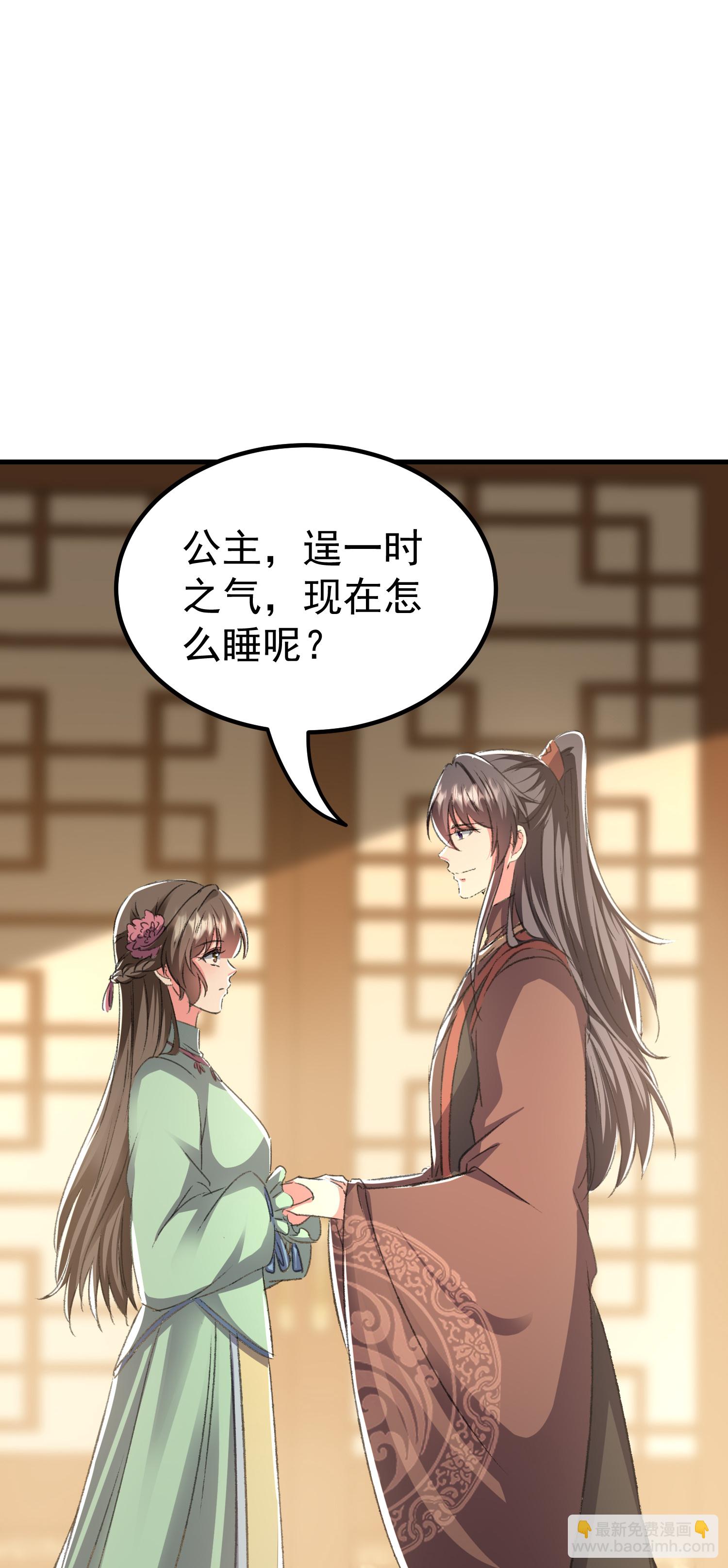 🍝坏心王爷别惹我 第301话 逞一时之气 第23页