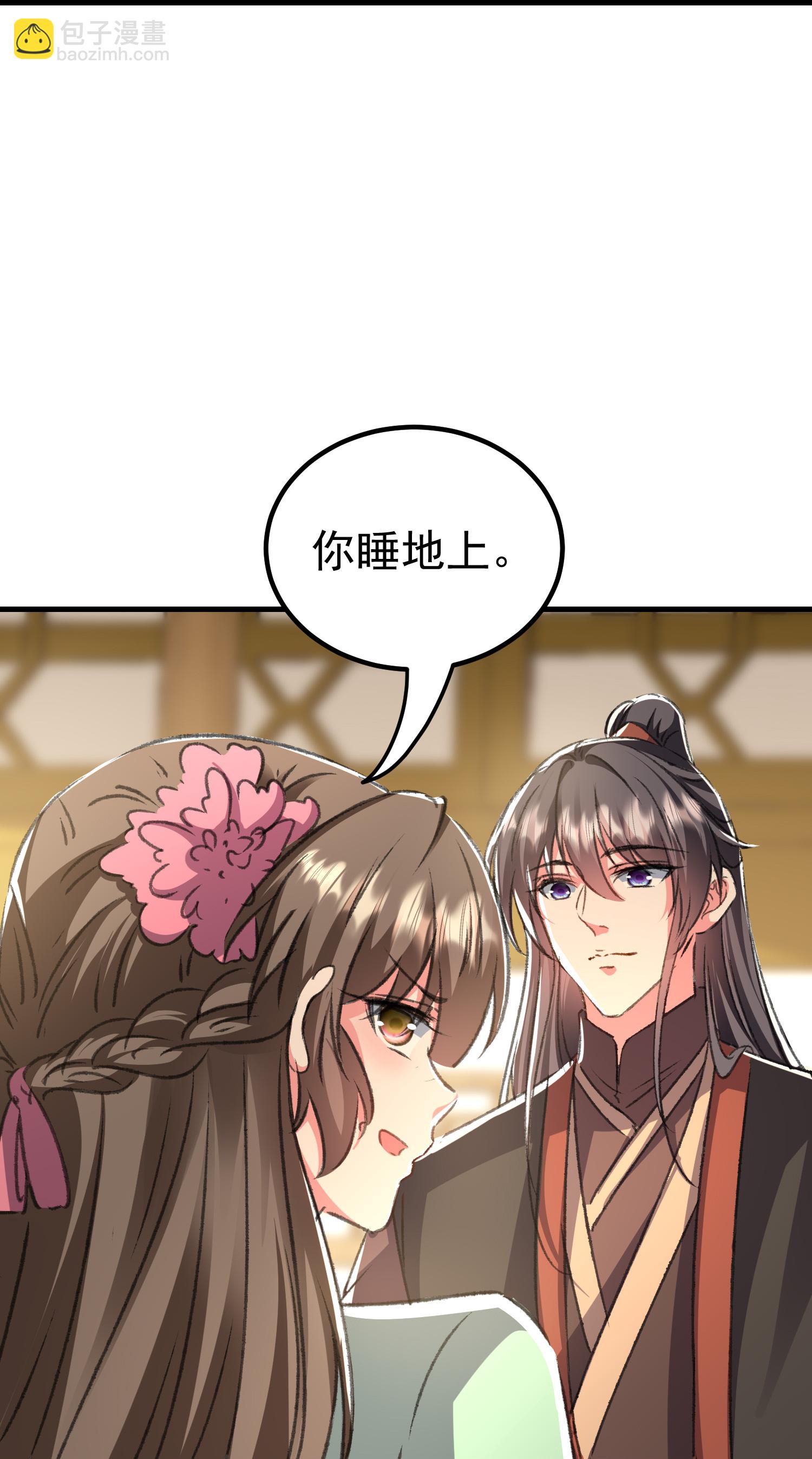🍝坏心王爷别惹我 第301话 逞一时之气 第24页