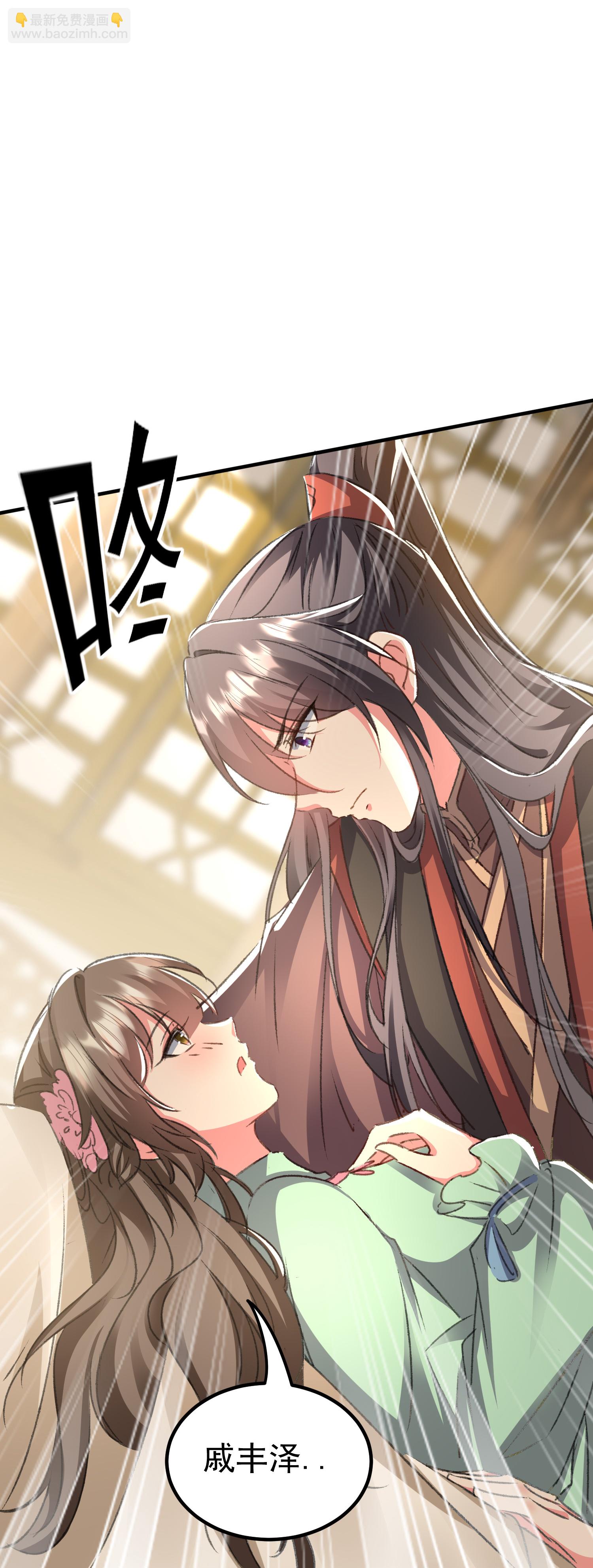 🍝坏心王爷别惹我 第301话 逞一时之气 第28页